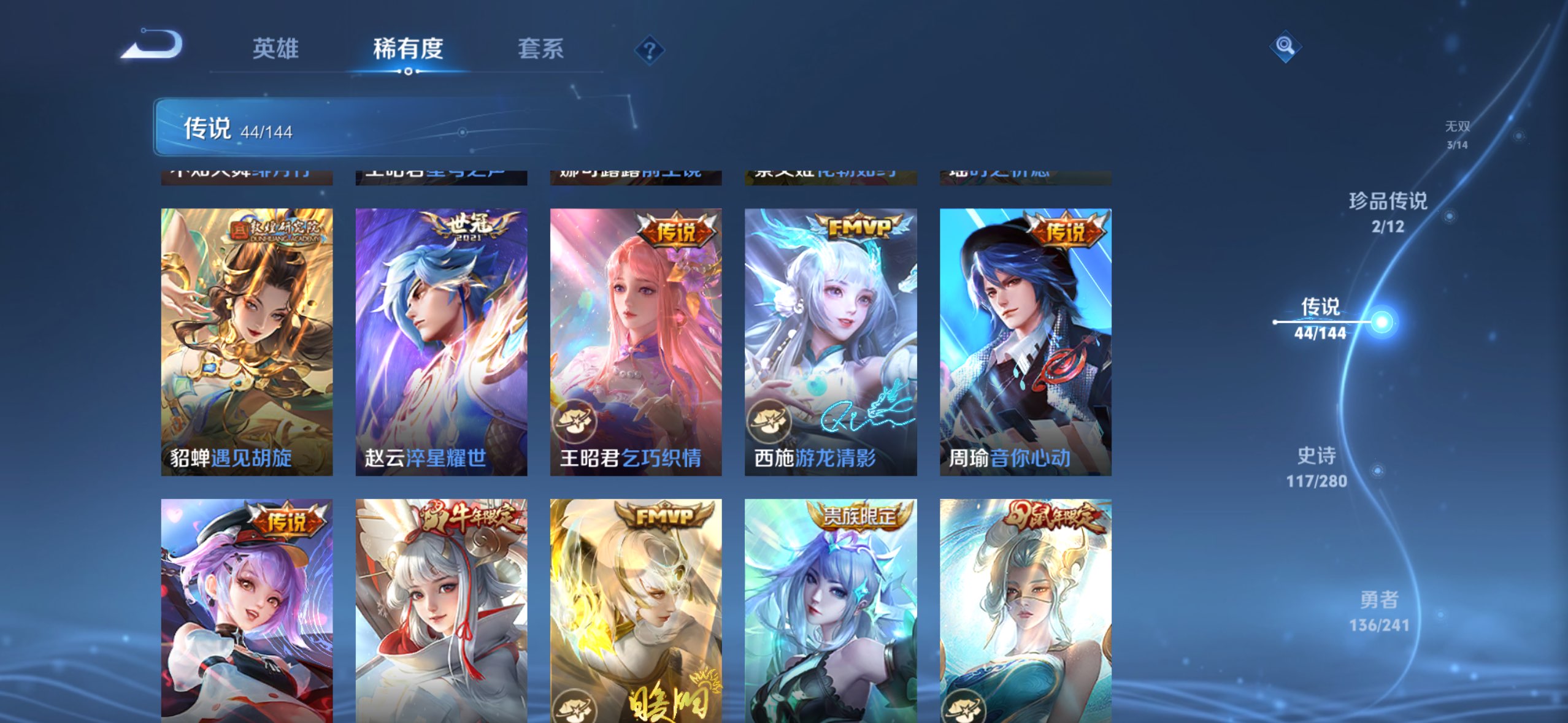 WZCMW4382610王者荣耀账号详情图4