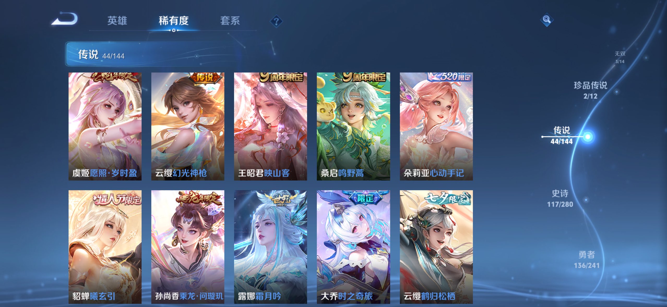 WZCMW4382610王者荣耀账号详情图2
