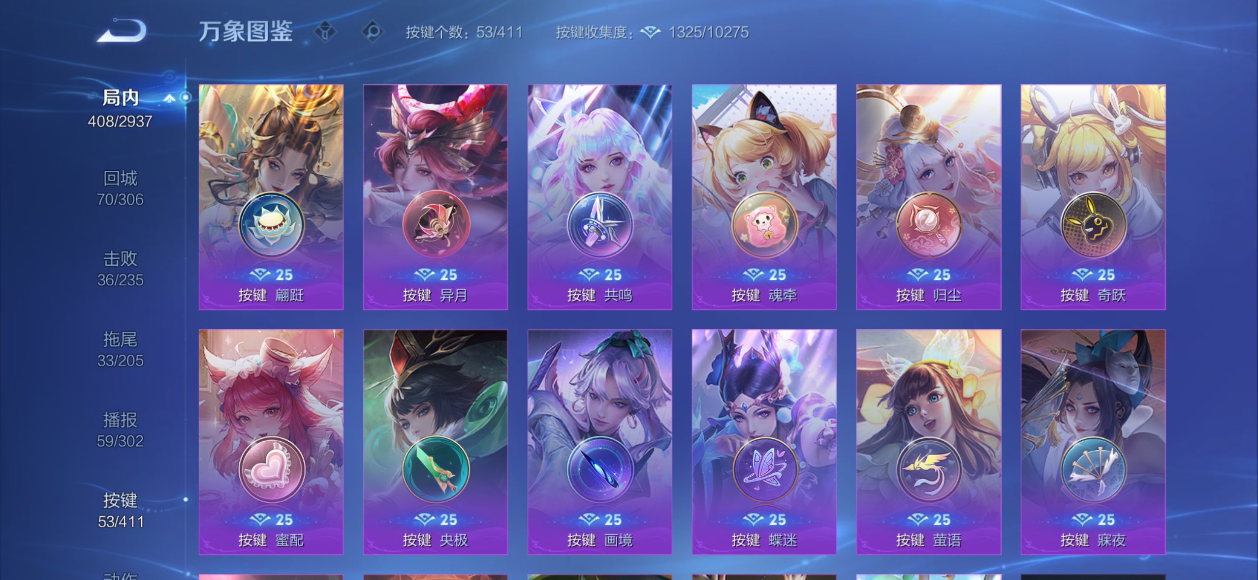 WZCMW4382610王者荣耀账号详情图24