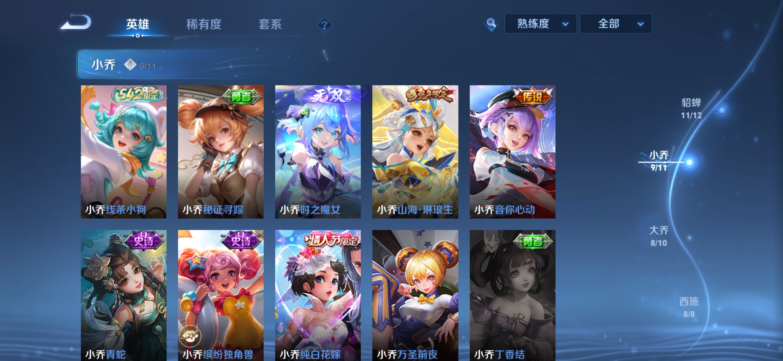 WZCMW4382610王者荣耀账号详情图6