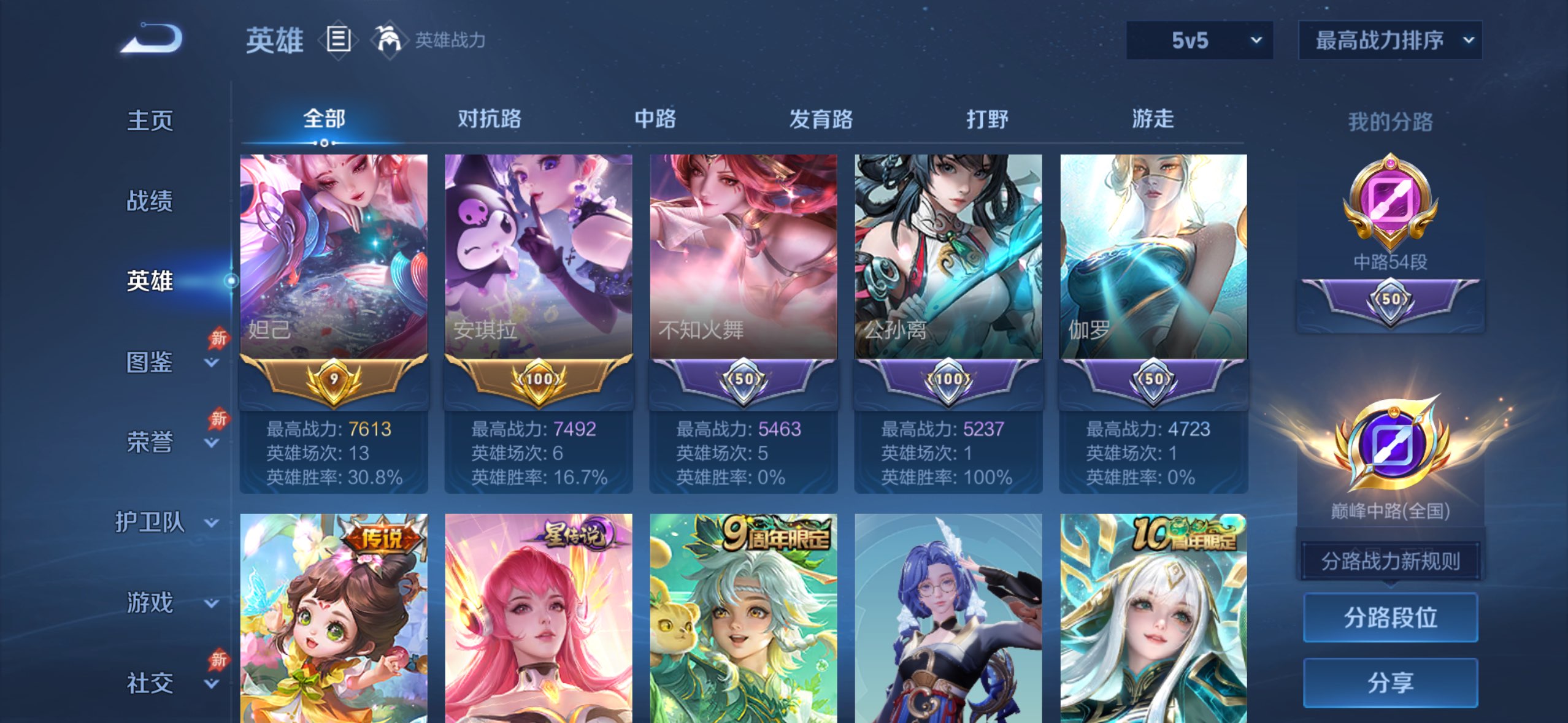 WZCMW4382610王者荣耀账号详情图28