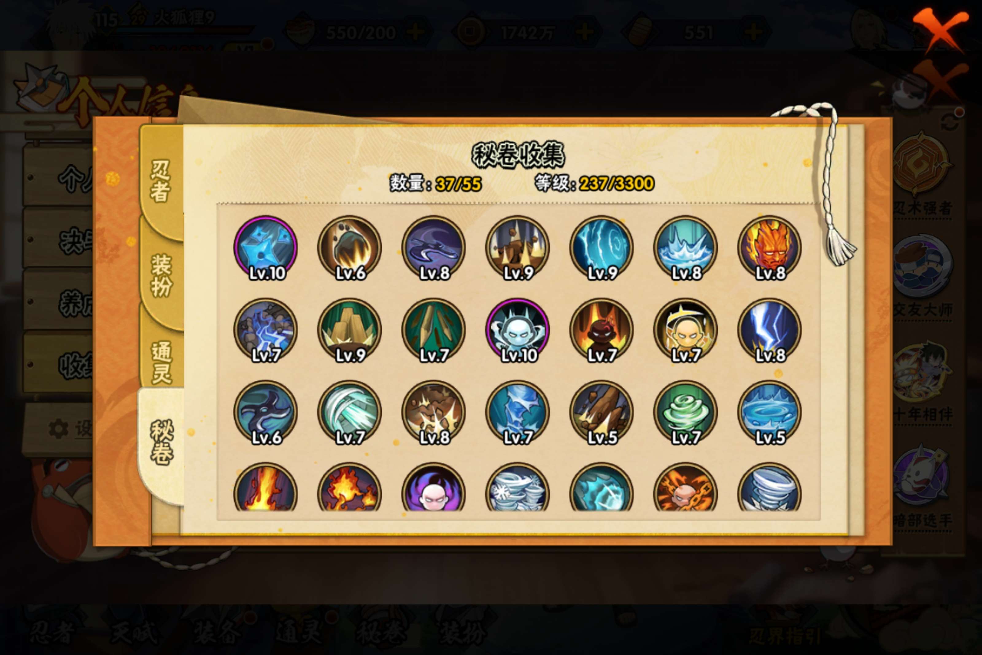 HYCMW437061火影忍者账号详情图7 HYCMW437061火影忍者账号详情图7