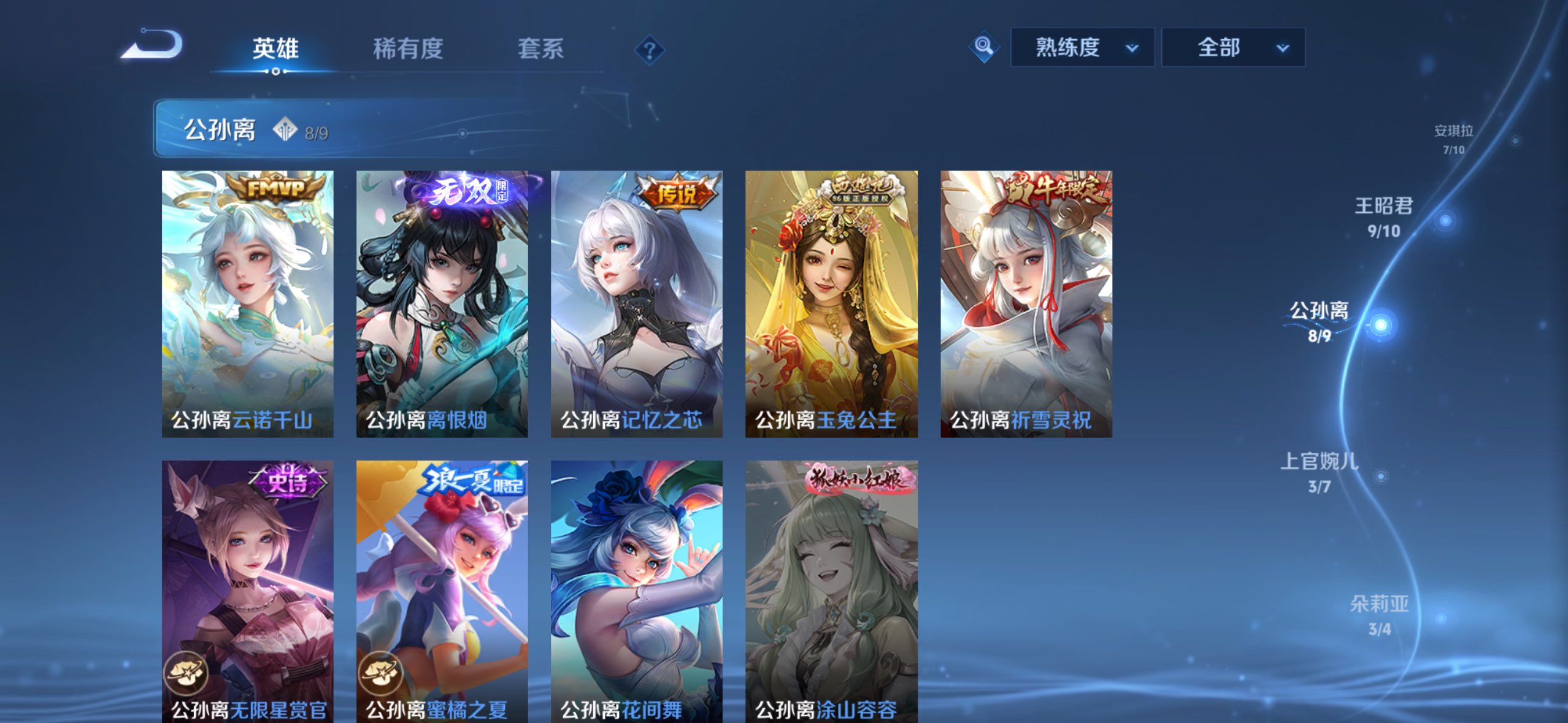 WZCMW4382610王者荣耀账号详情图13