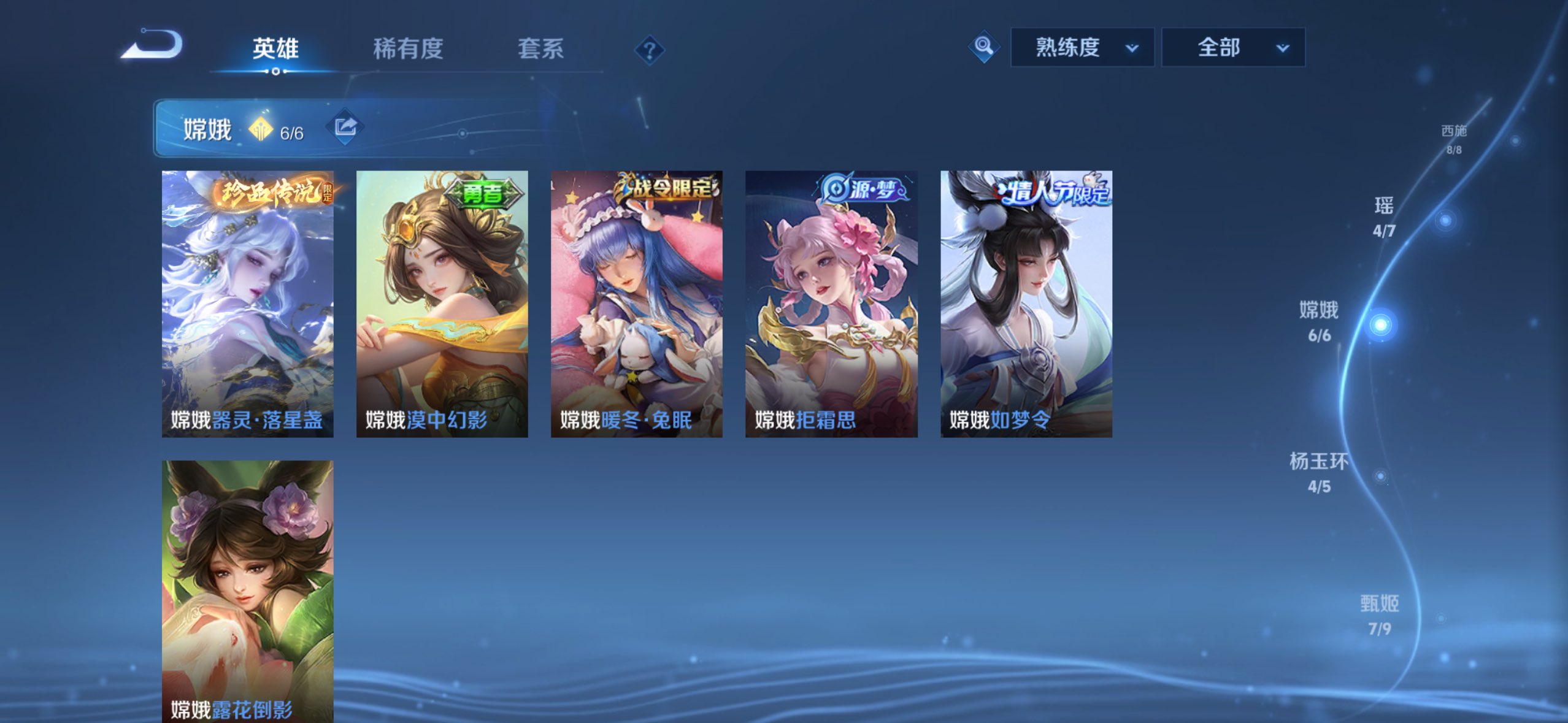WZCMW4382610王者荣耀账号详情图10