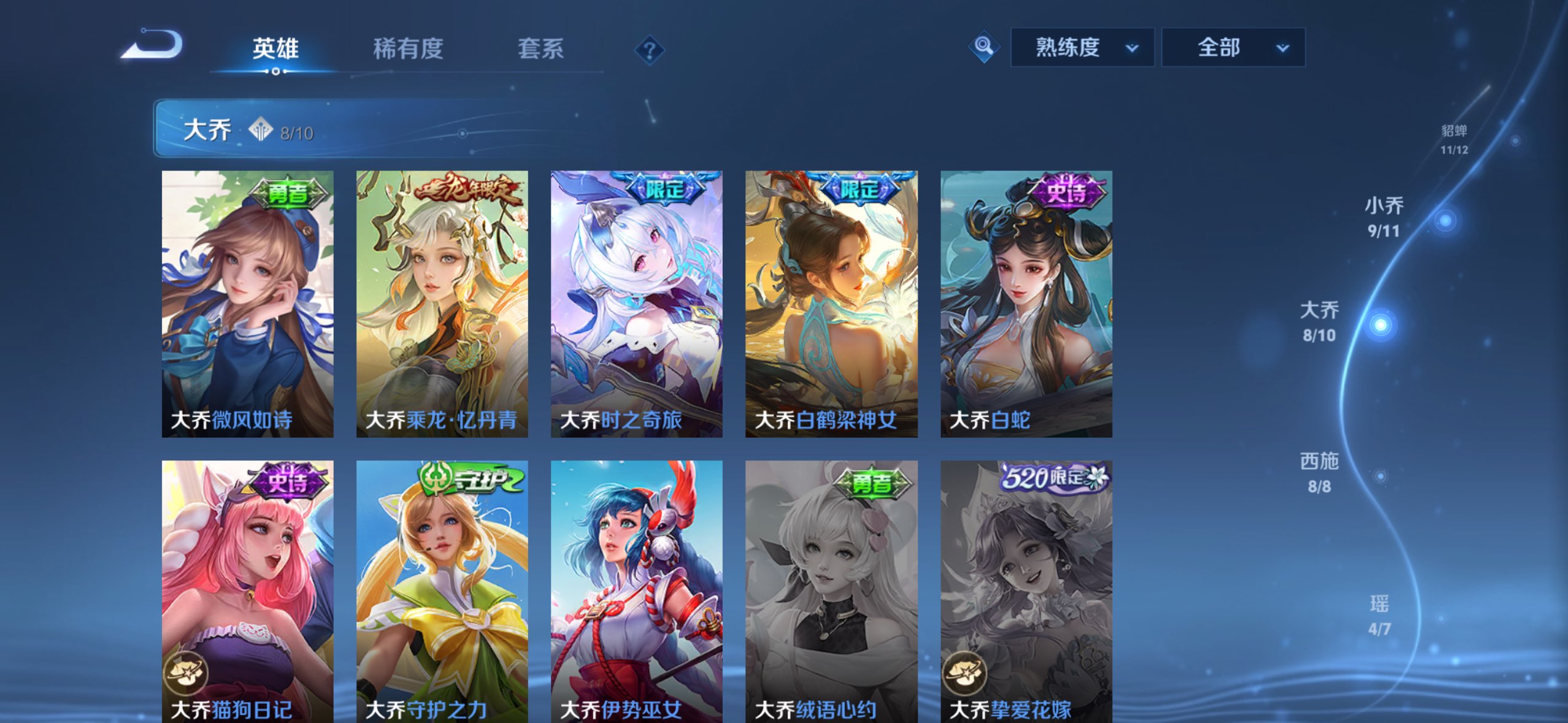 WZCMW4382610王者荣耀账号详情图7