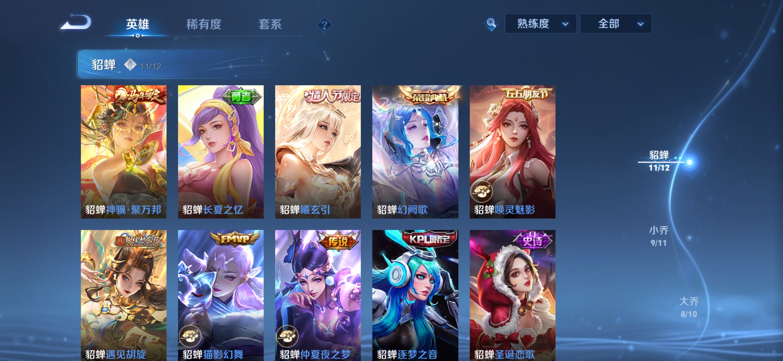 WZCMW4382610王者荣耀账号详情图5