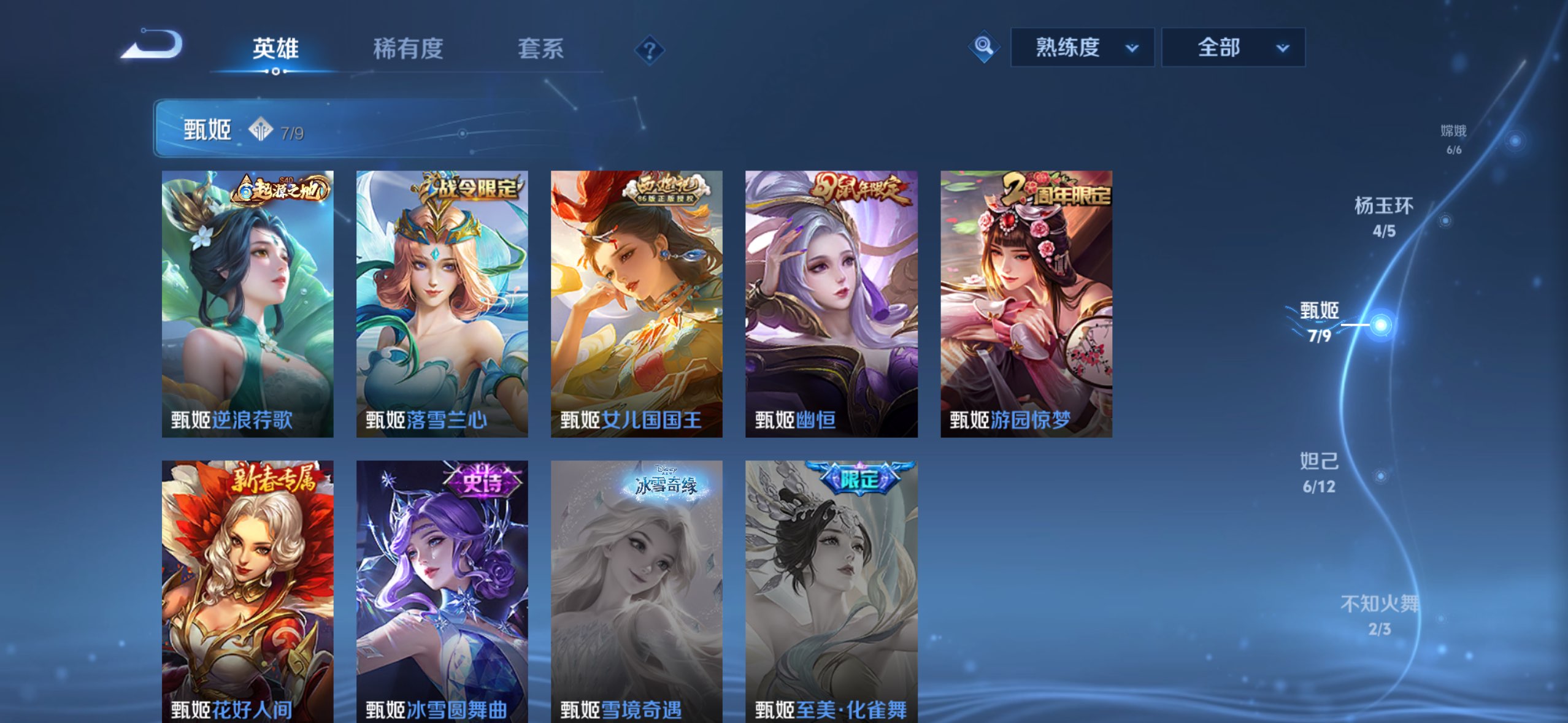 WZCMW4382610王者荣耀账号详情图11