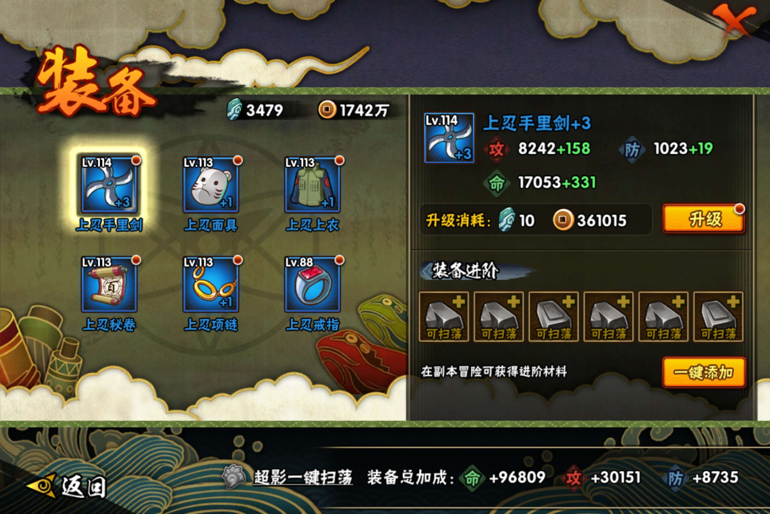 HYCMW437061火影忍者账号详情图11 HYCMW437061火影忍者账号详情图11