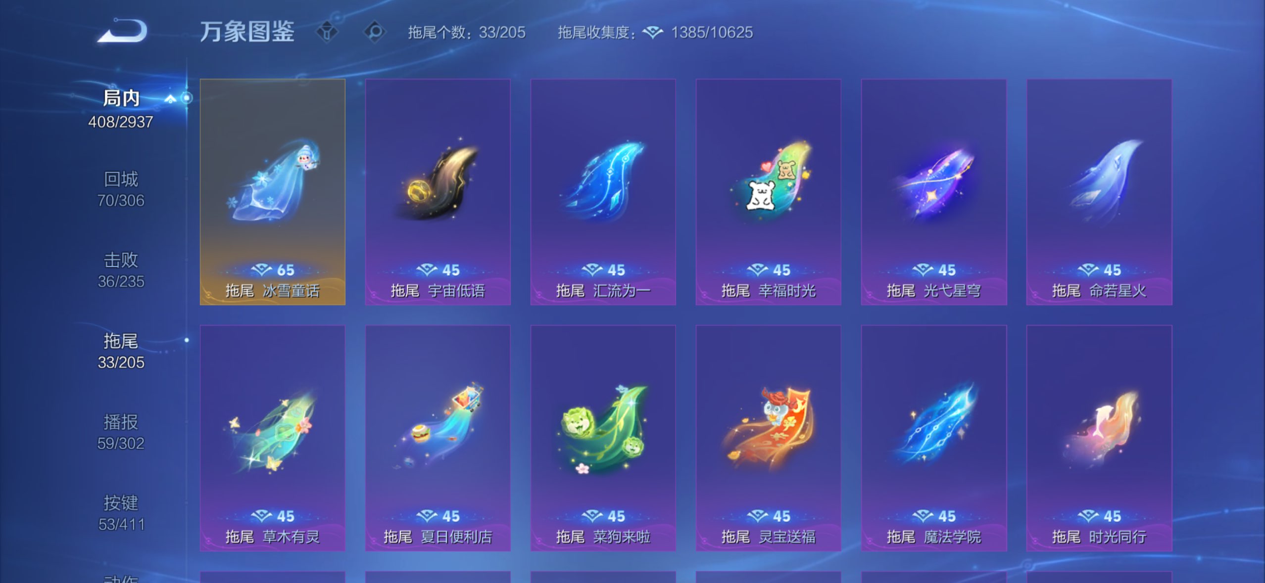 WZCMW4382610王者荣耀账号详情图19