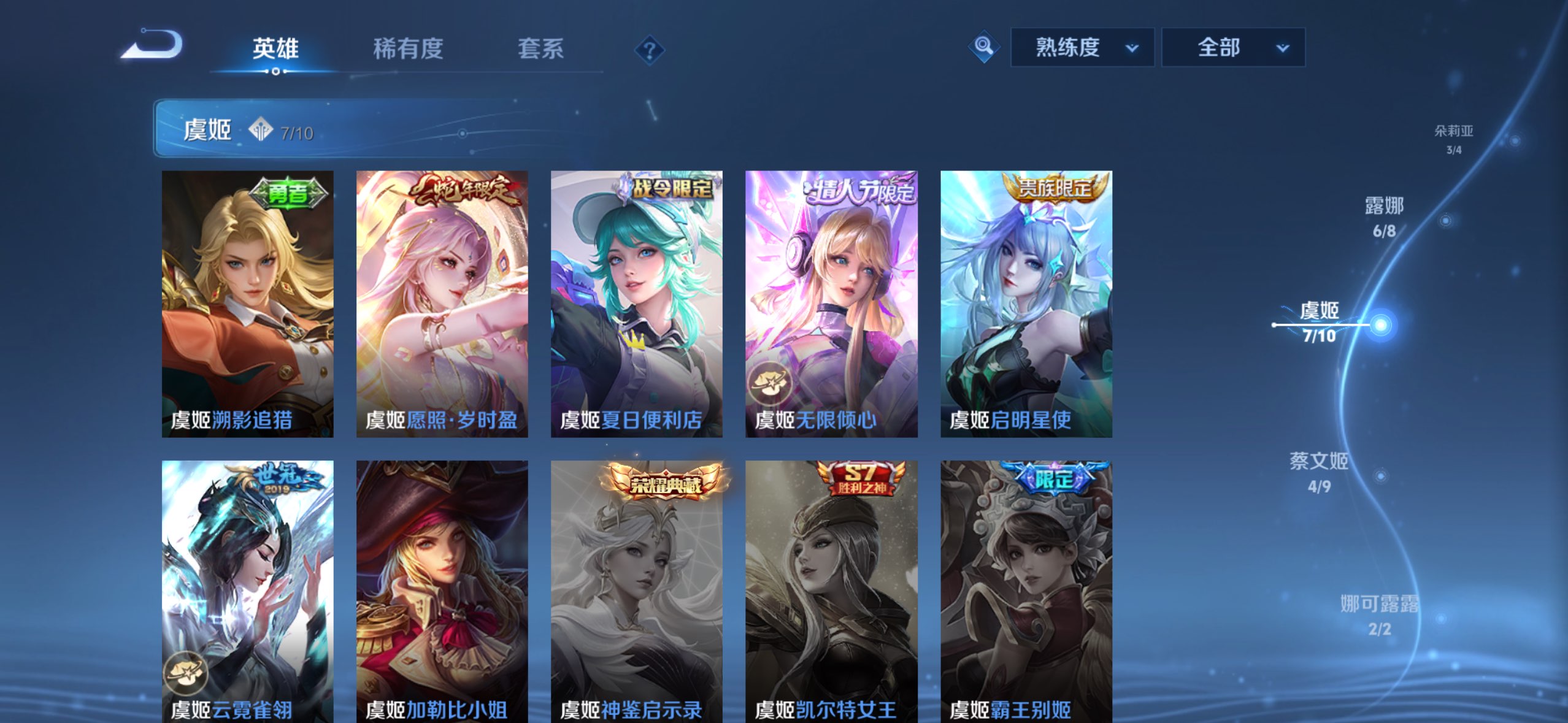 WZCMW4382610王者荣耀账号详情图14