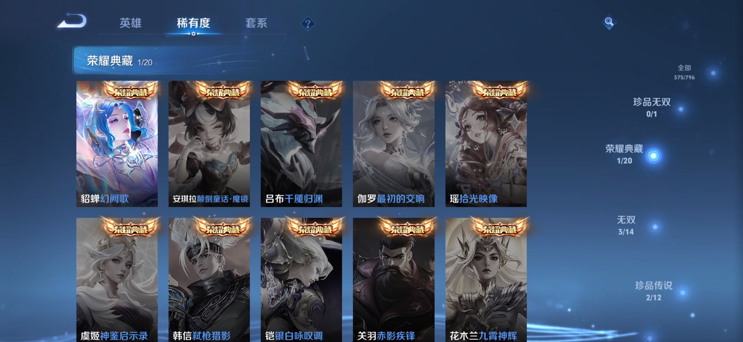 WZCMW4382610王者荣耀账号详情图17
