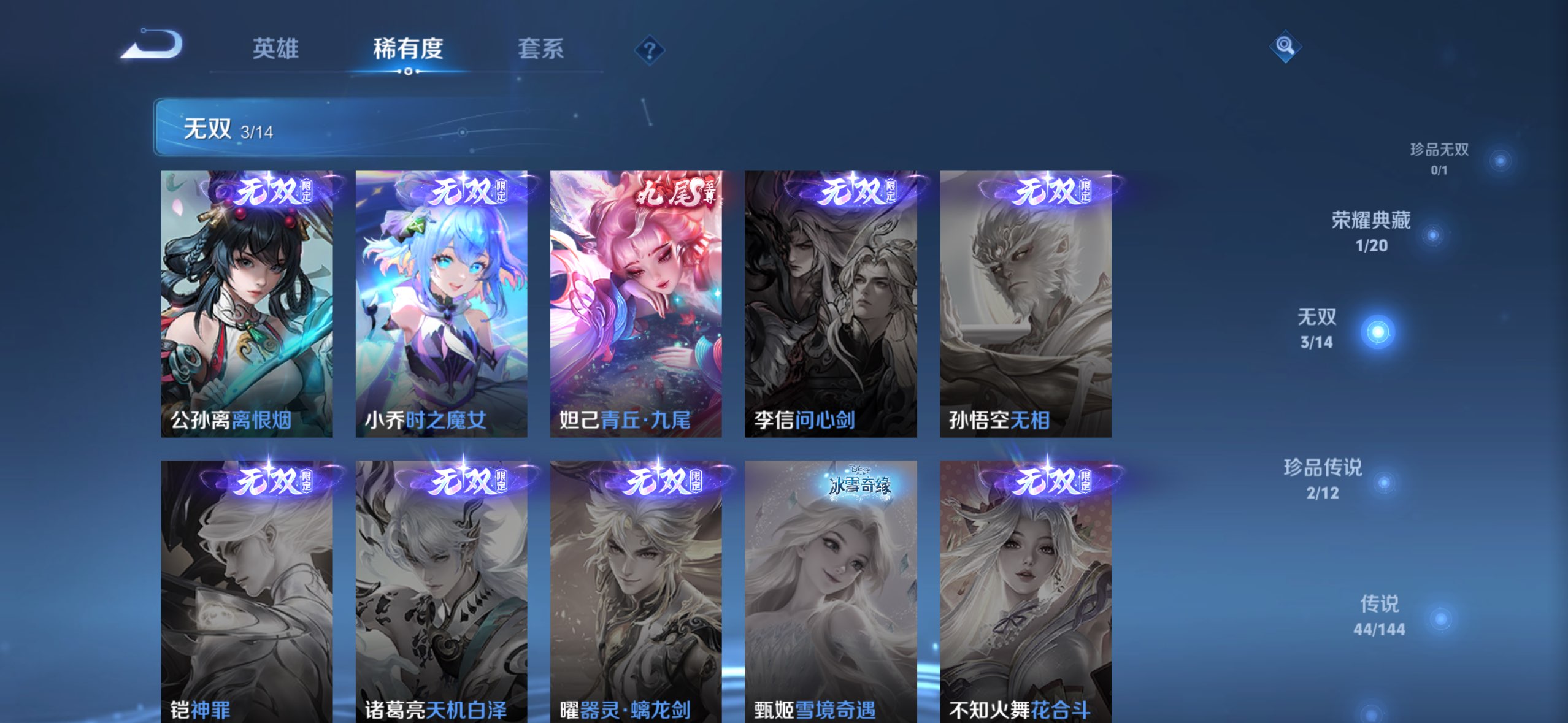 WZCMW4382610王者荣耀账号详情图16