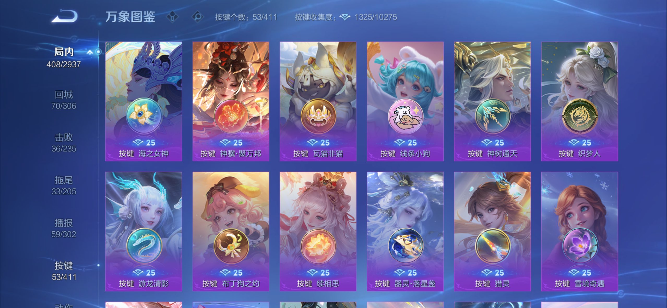 WZCMW4382610王者荣耀账号详情图21