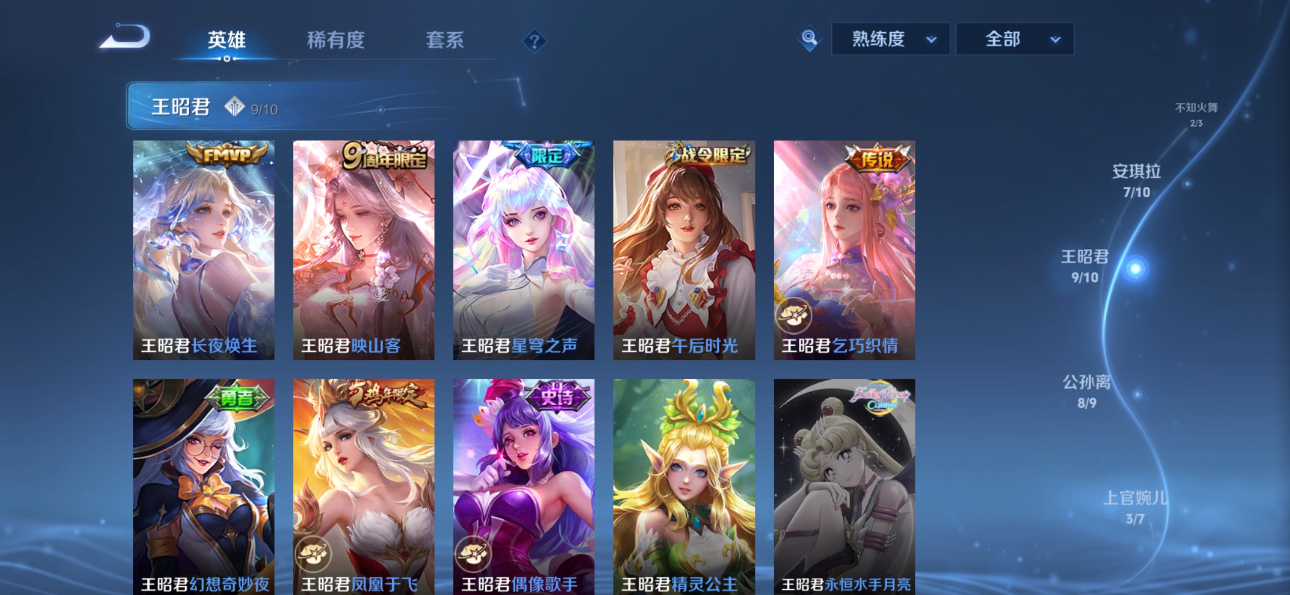 WZCMW4382610王者荣耀账号详情图12