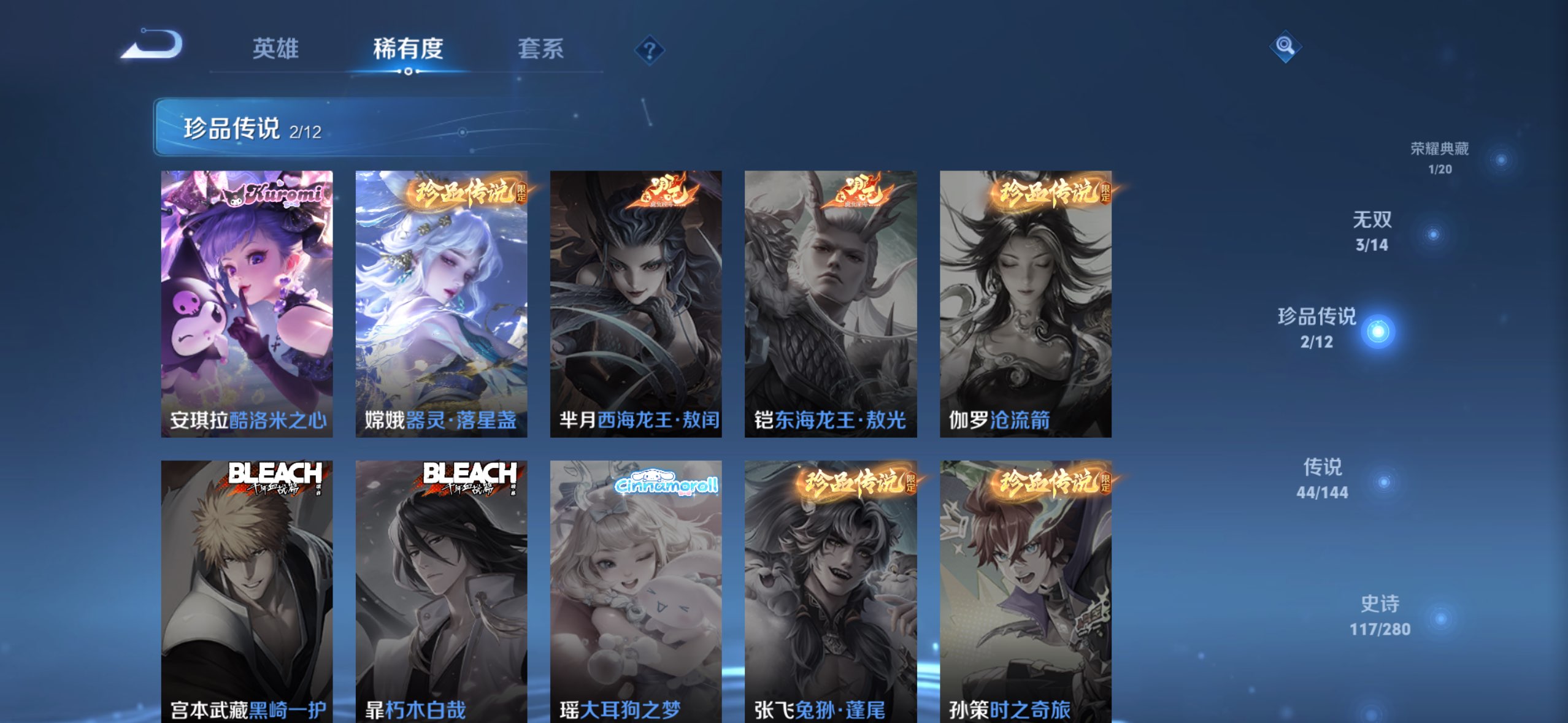 WZCMW4382610王者荣耀账号详情图15