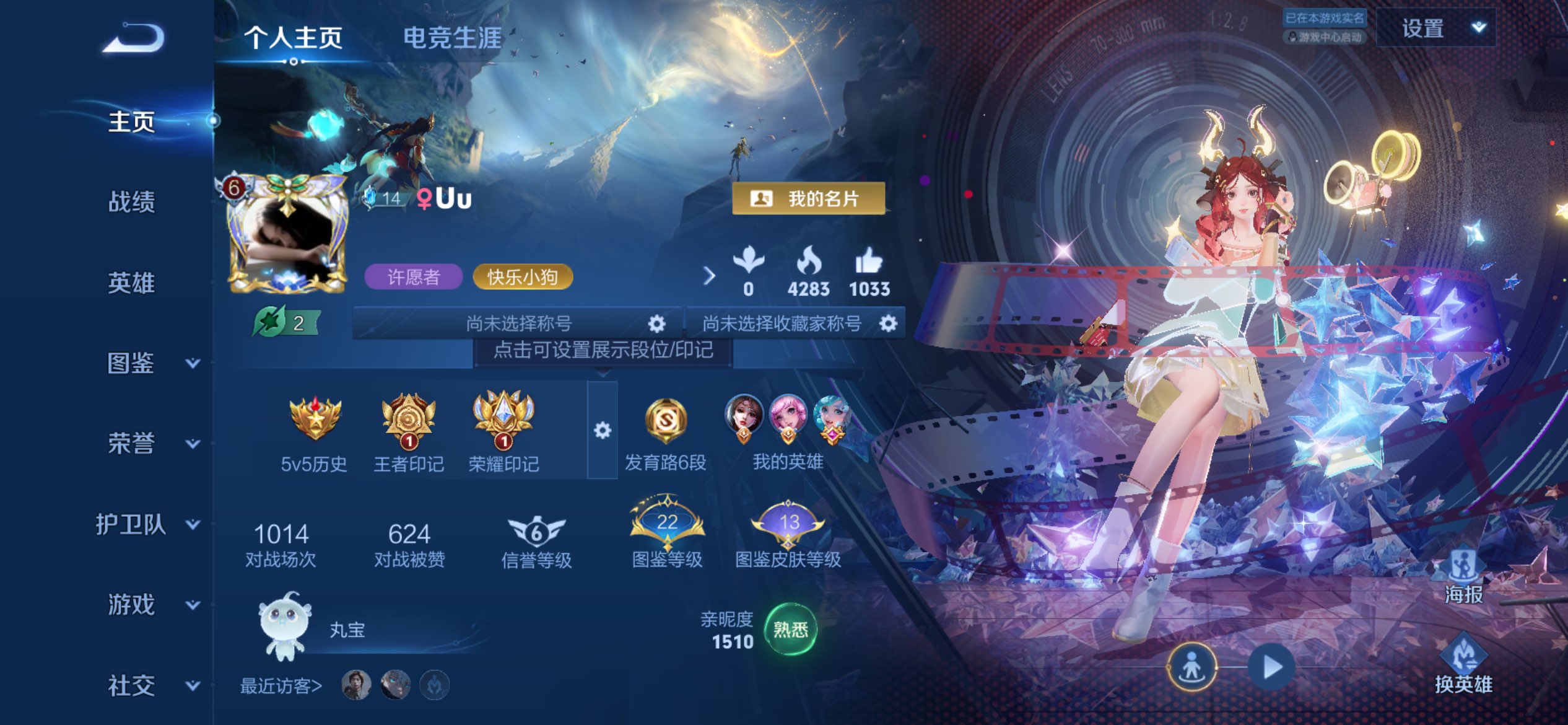 王者荣耀账号苹果QQ苹果QQ/香香软软精品女号/典藏瑶/1天幕1星传说12按键/永恒钻石/78皮肤/82英雄/1典藏/6传说/32史诗/4稀有英雄【1 典藏皮肤】拾光映像 瑶,【6 传说皮肤】猫影幻舞 貂蝉,仲夏夜之梦 