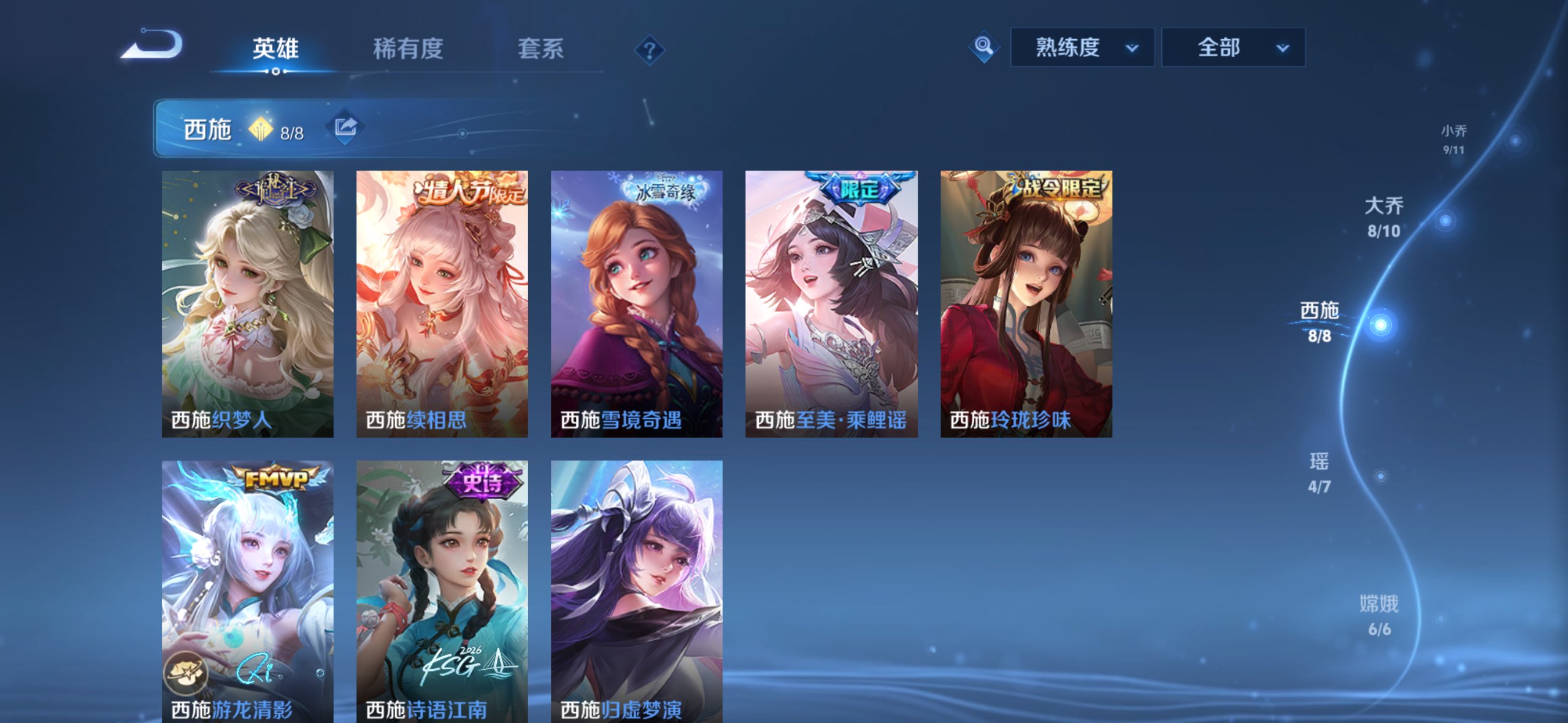 WZCMW4382610王者荣耀账号详情图8