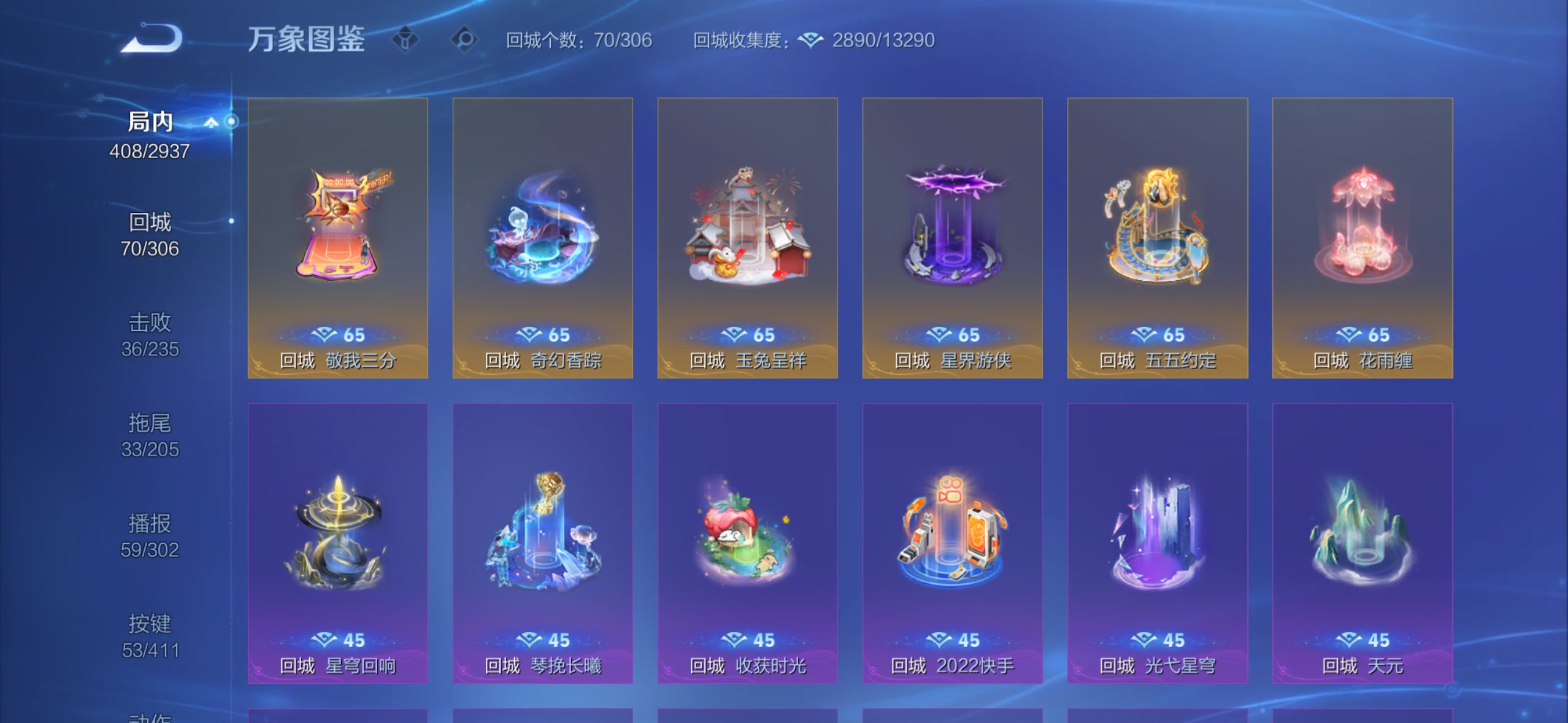 WZCMW4382610王者荣耀账号详情图18