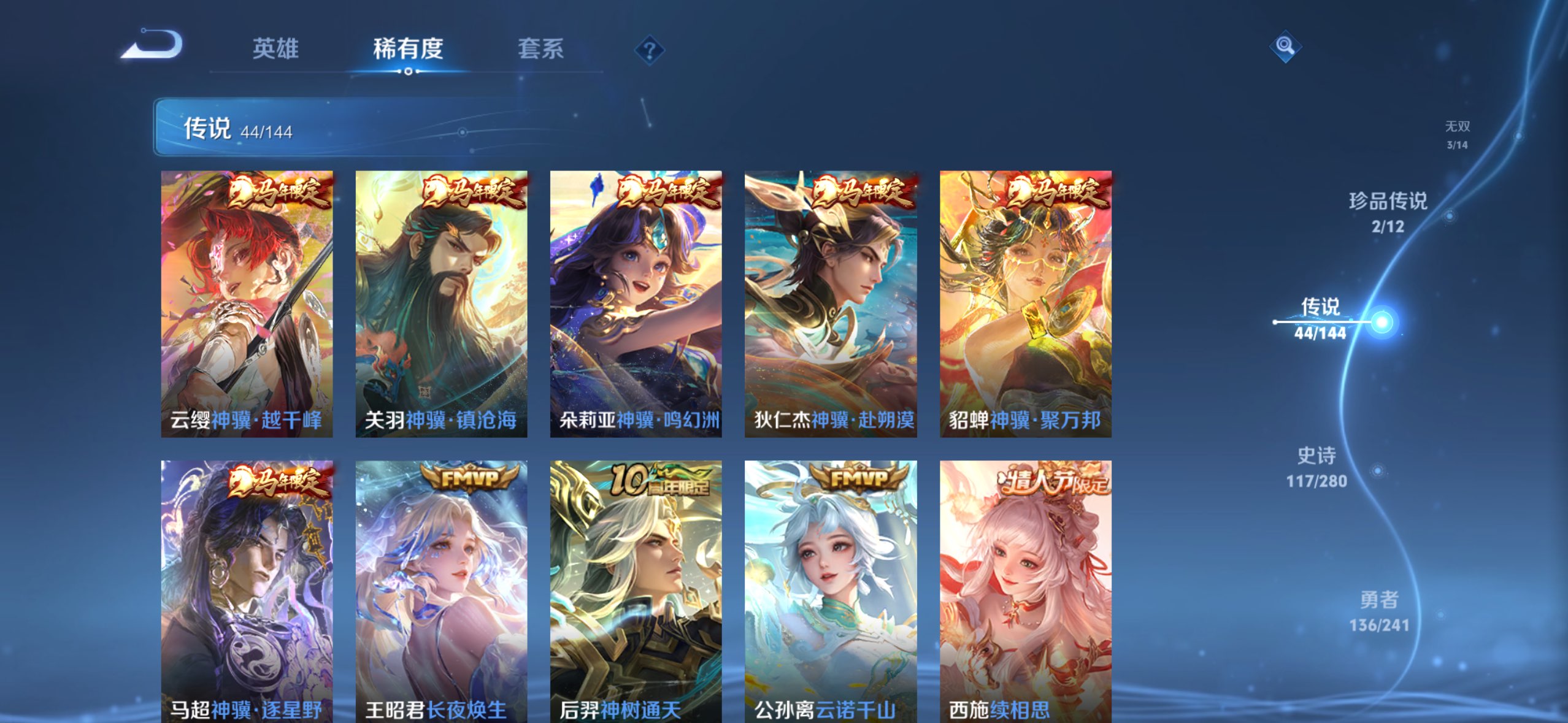 WZCMW4382610王者荣耀账号详情图1