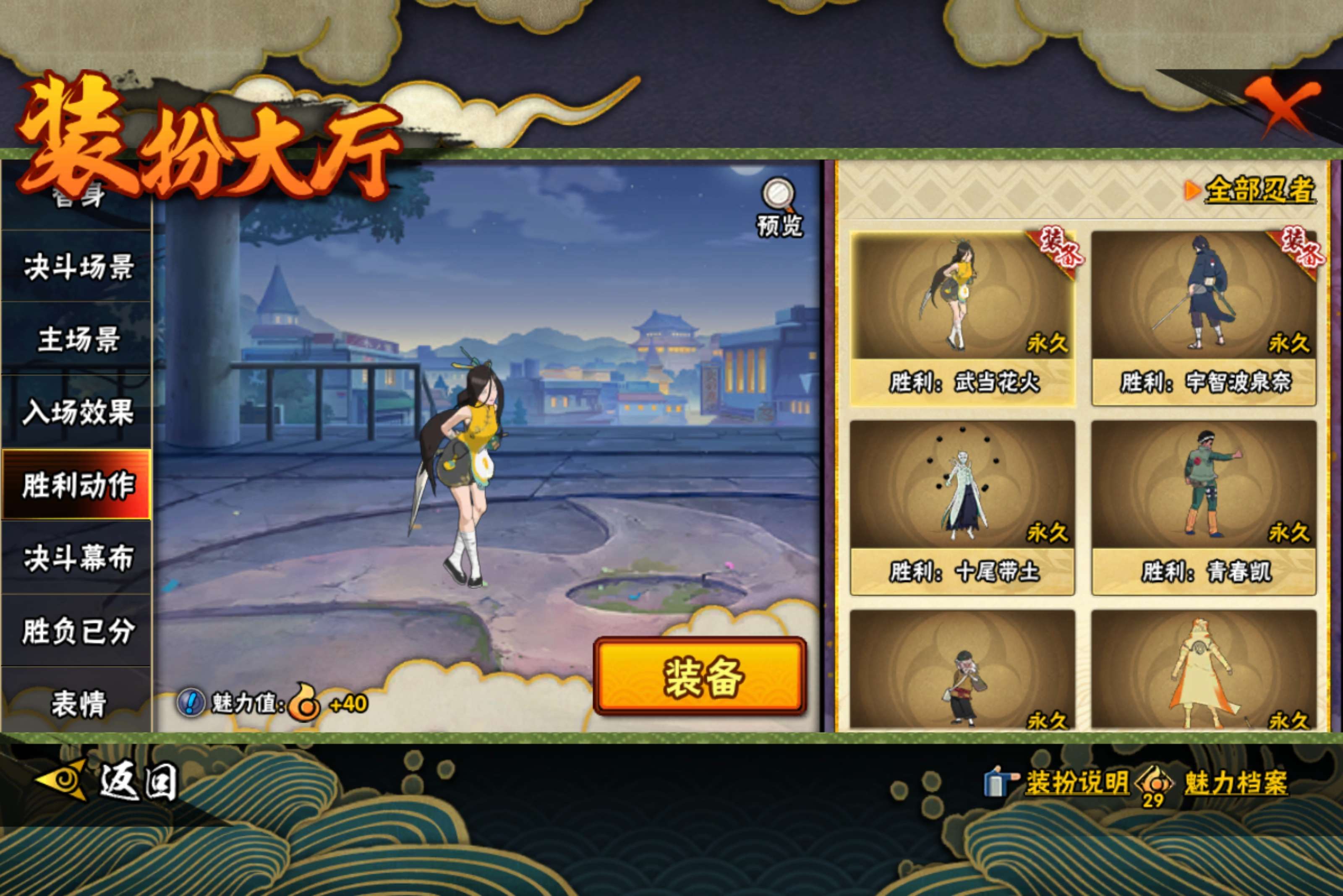 HYCMW437061火影忍者账号详情图17 HYCMW437061火影忍者账号详情图17