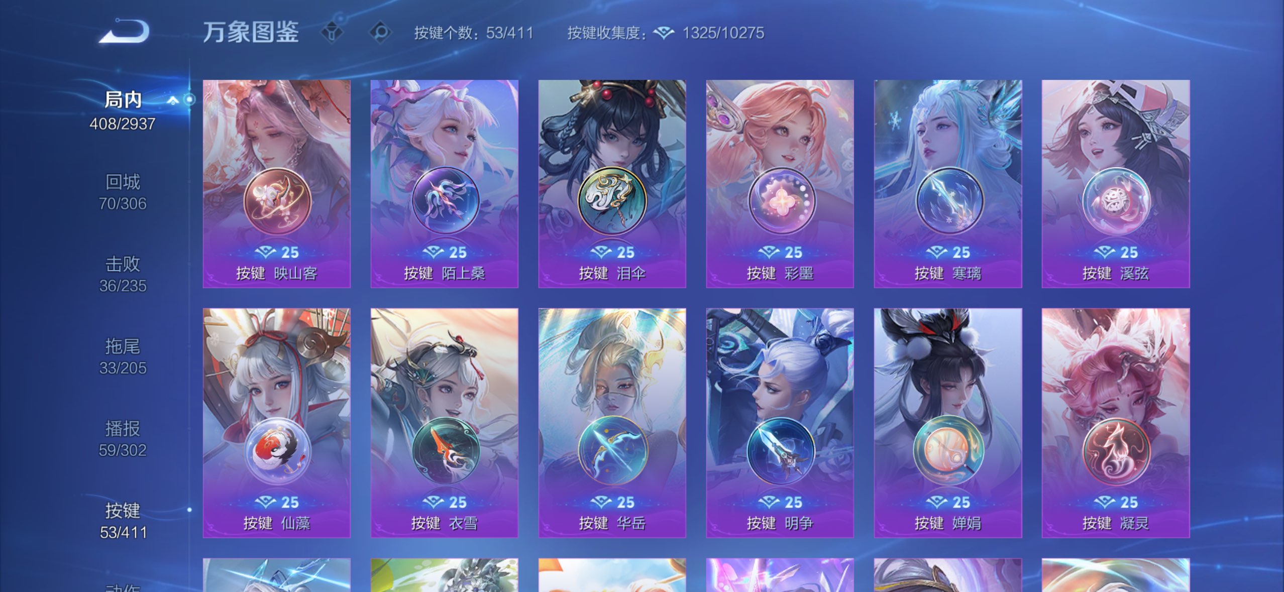 WZCMW4382610王者荣耀账号详情图22