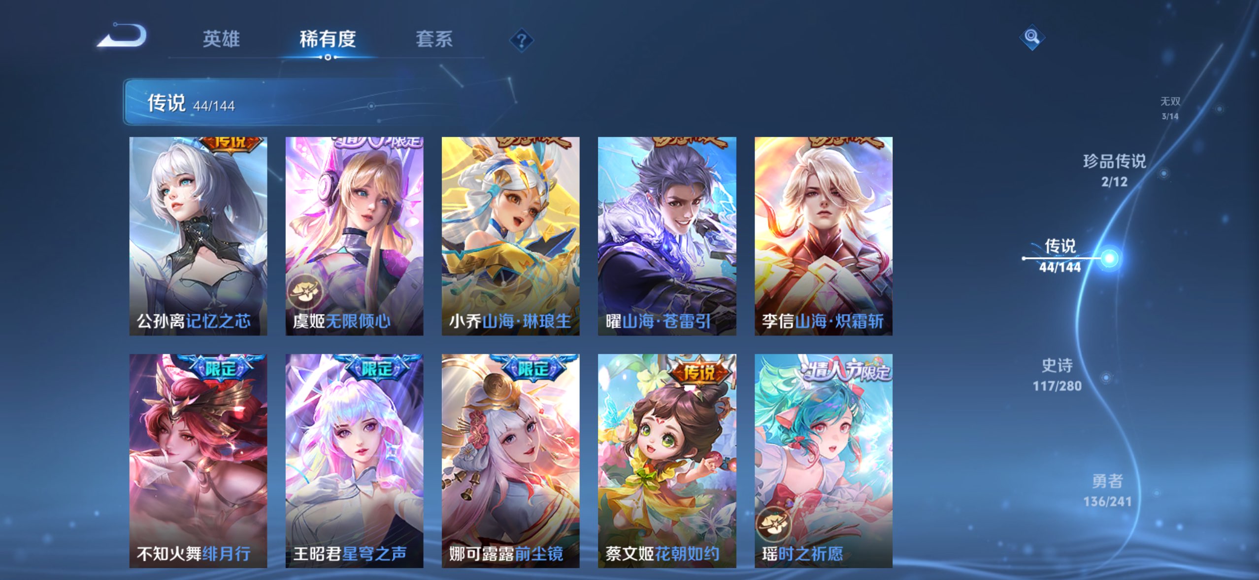 WZCMW4382610王者荣耀账号详情图3