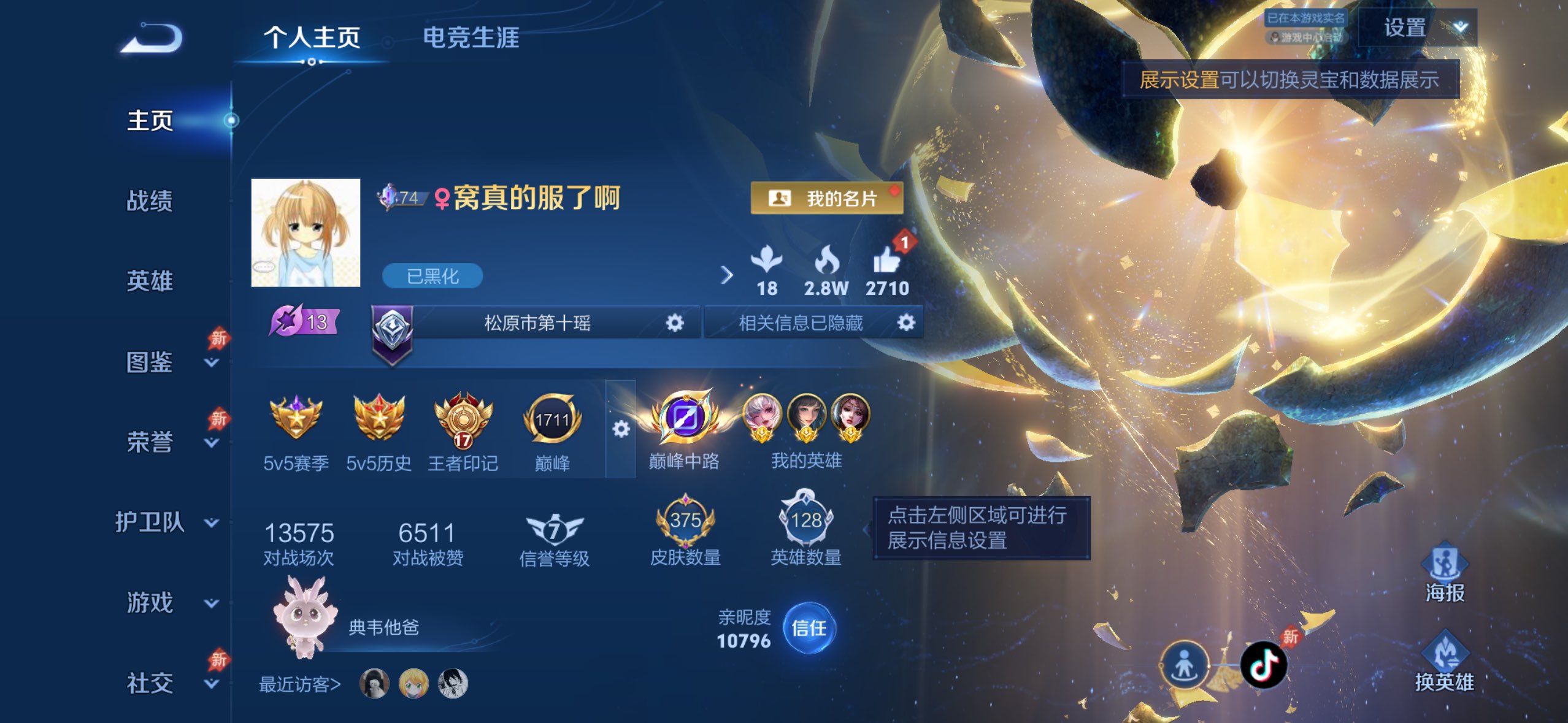 王者荣耀账号苹果QQ128英雄-375皮肤-苹果QQ 可二次/V9/精品女号/巅峰中路/11个大金标/3个万战金标/超多皮肤按键/和装扮最强王者/西施全皮/貂蝉差一张【2 珍品传说】酷洛米之心 安琪拉,器灵·落星盏 嫦娥