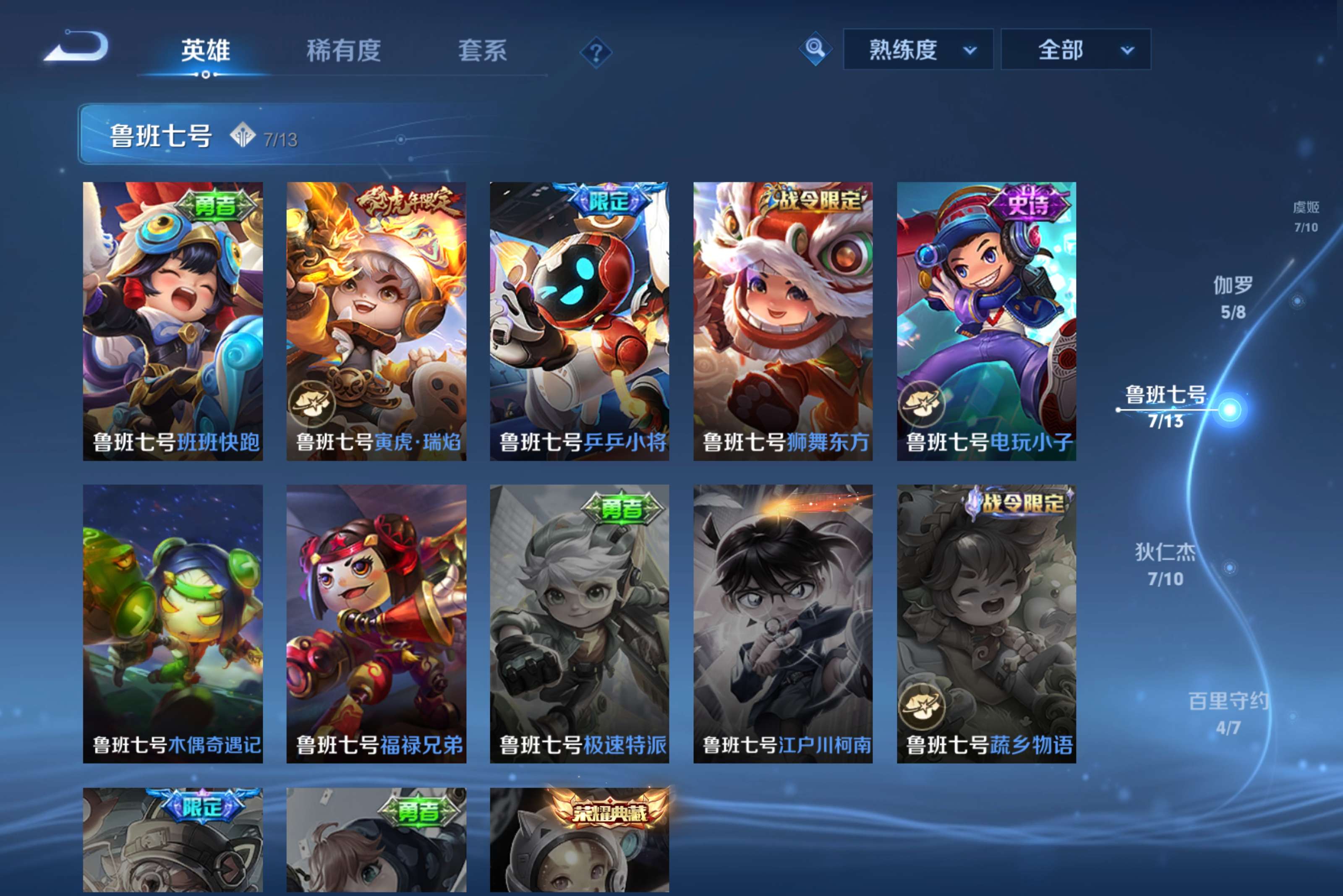WZLX4344581王者荣耀账号详情图8