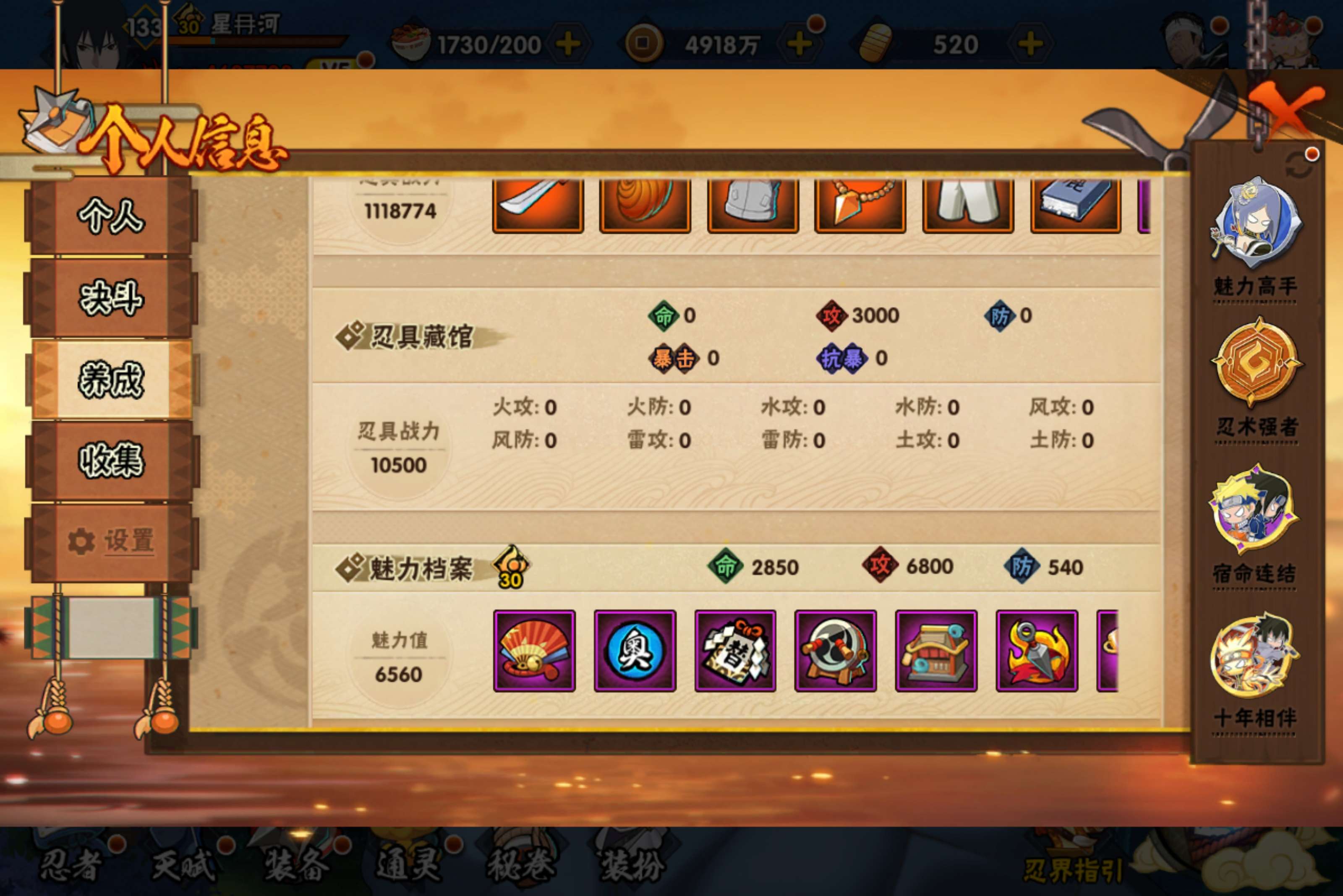 HYCMW433844火影忍者账号详情图11