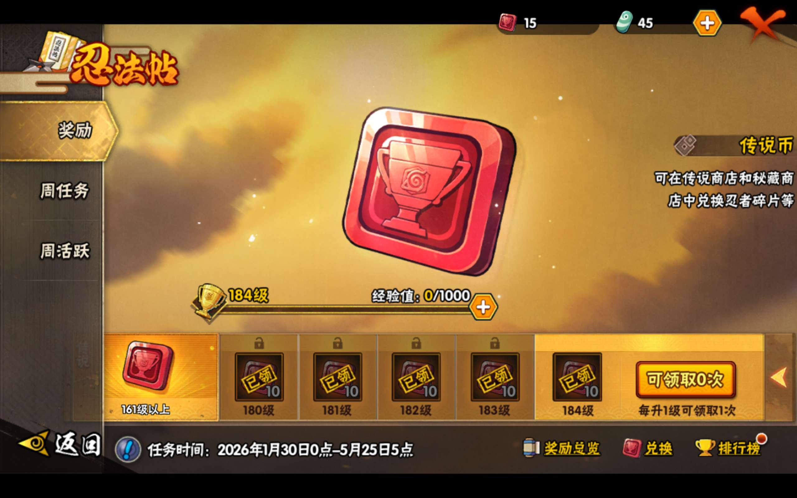 HYCMW433832火影忍者账号详情图18