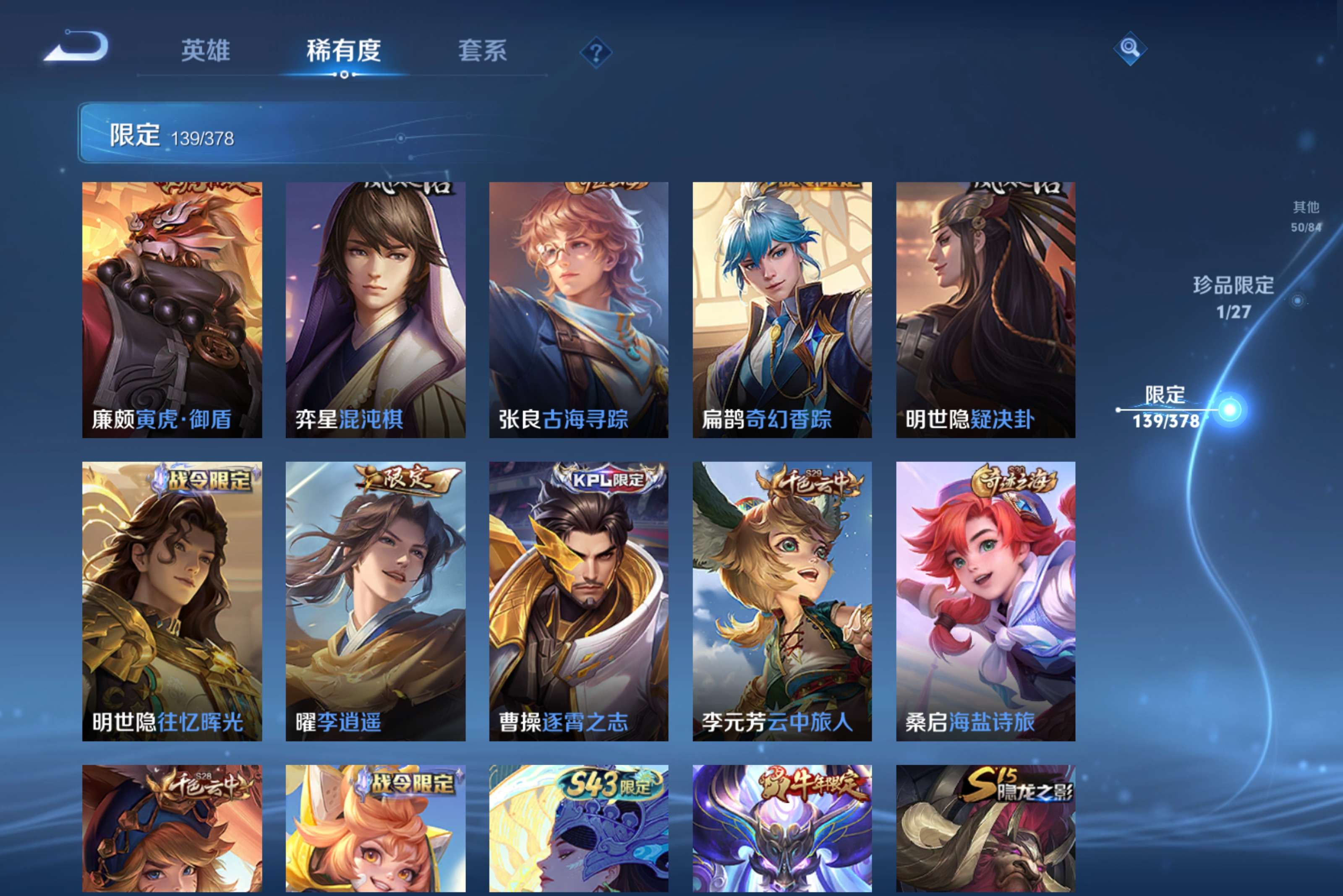 WZLX4344581王者荣耀账号详情图15