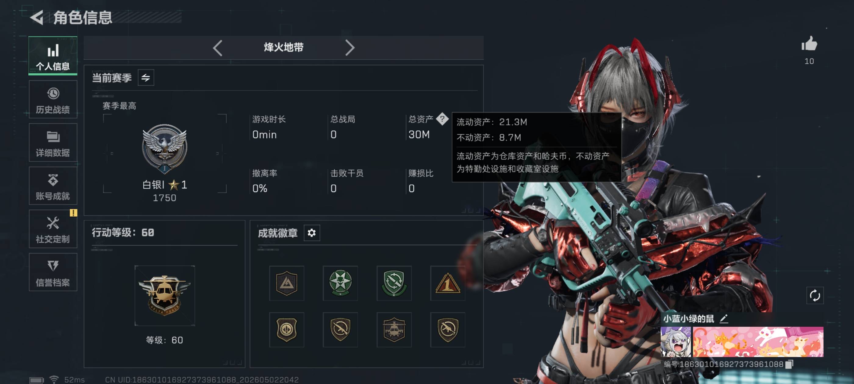 三角洲行动账号QQ全系统QQ登录-60级成品大号-新人入坑首选-带小麦红皮维什-总资产30M，哈夫币 2134.76K，仓库6套-AWM子弹-战场等级:21 上等兵，行动等级:60 白银，角色皮肤2，枪皮数量61【特战