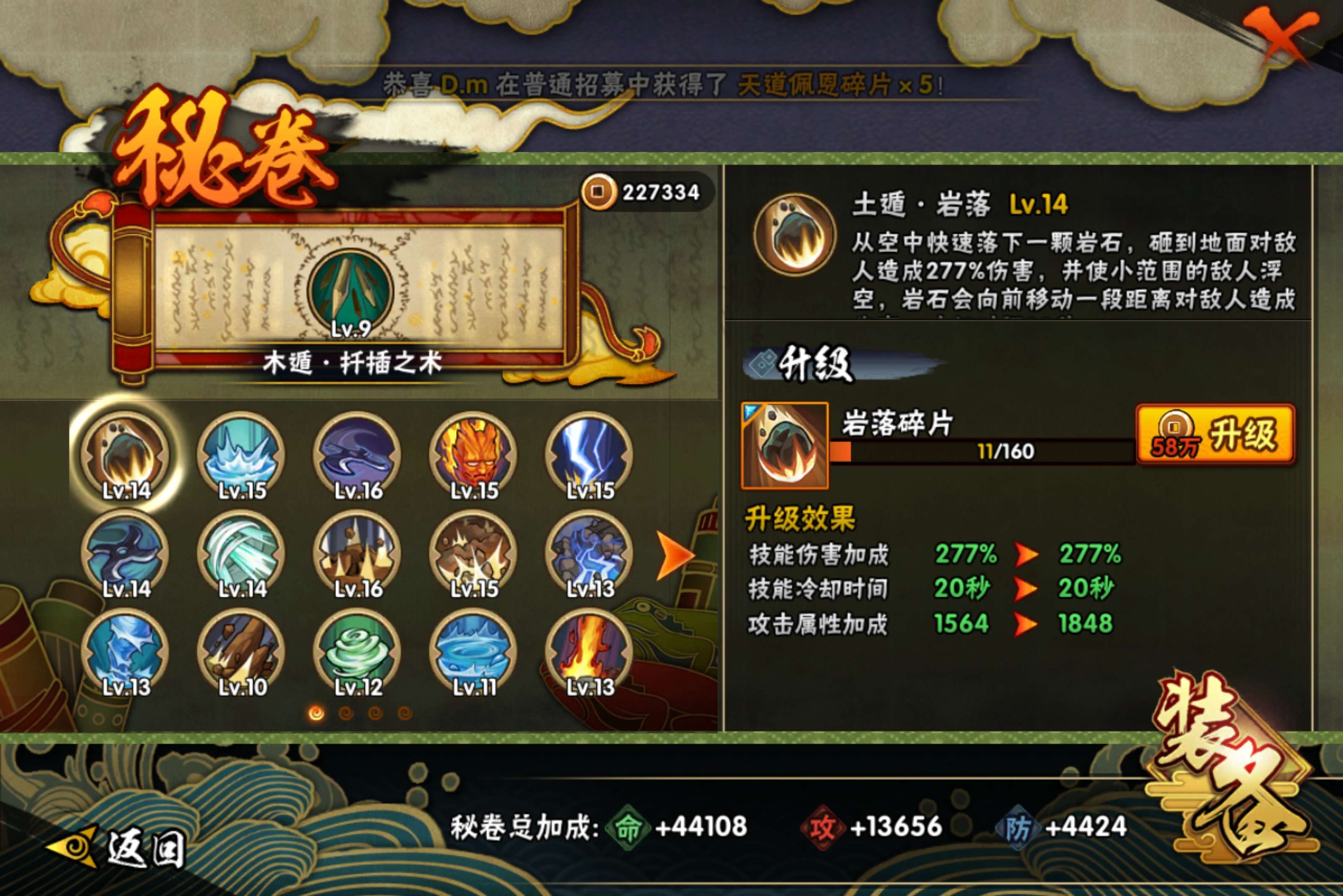 HYCMW434063火影忍者账号详情图7