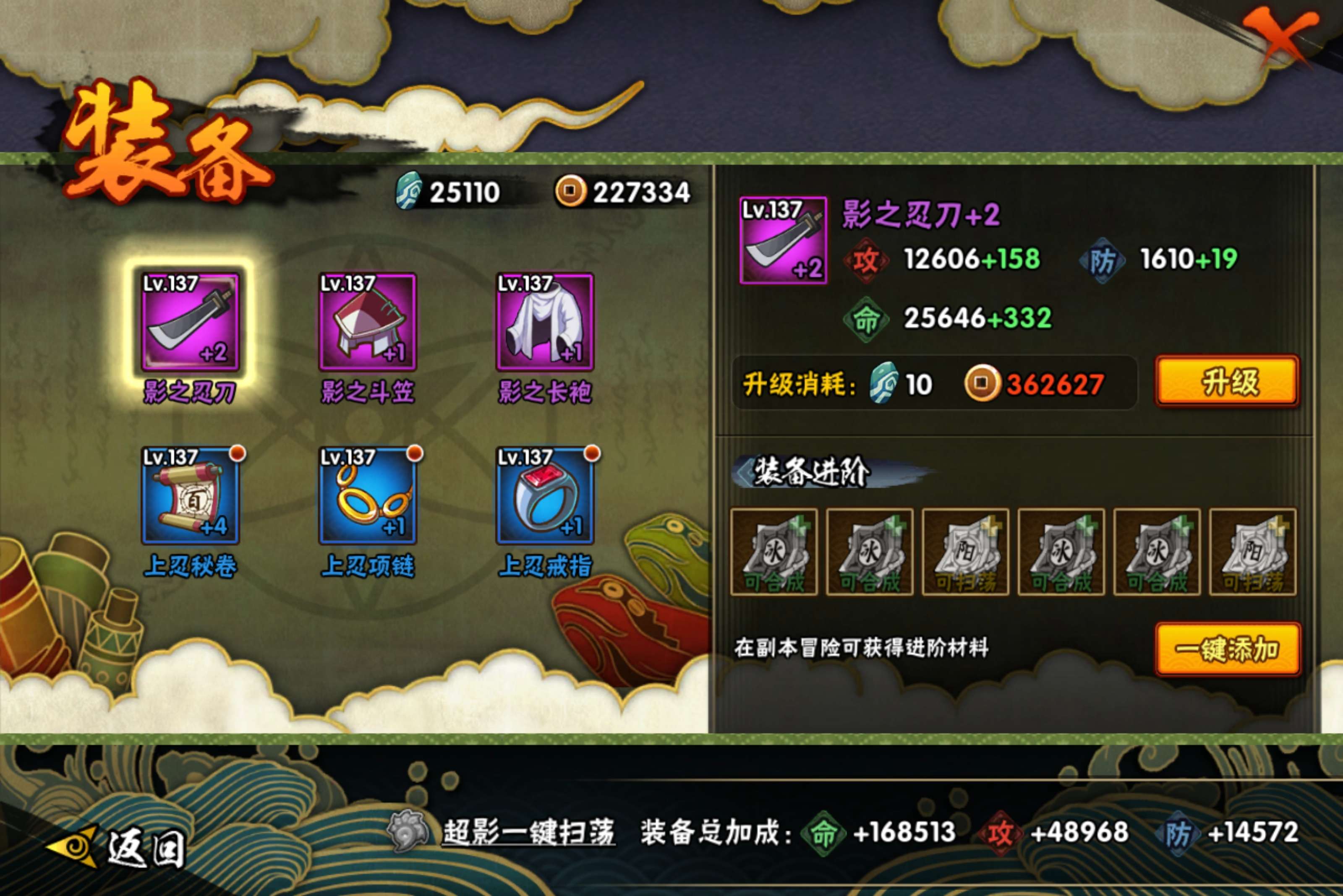 HYCMW434063火影忍者账号详情图6