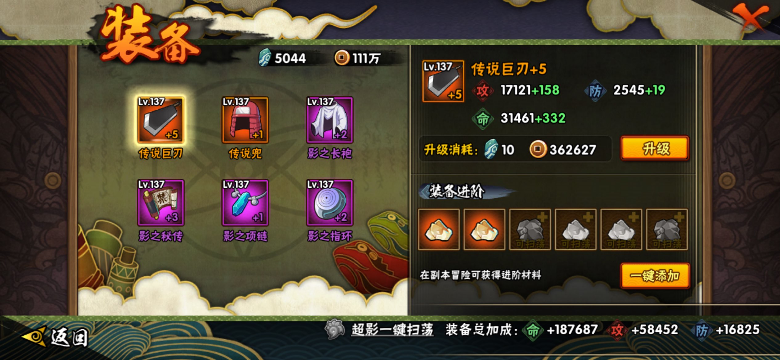 HYCMW434066火影忍者账号详情图6