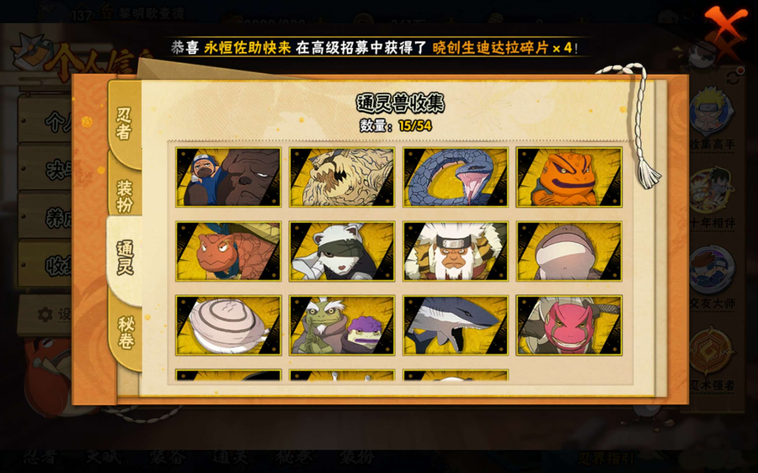 HYCMW433835火影忍者账号详情图4