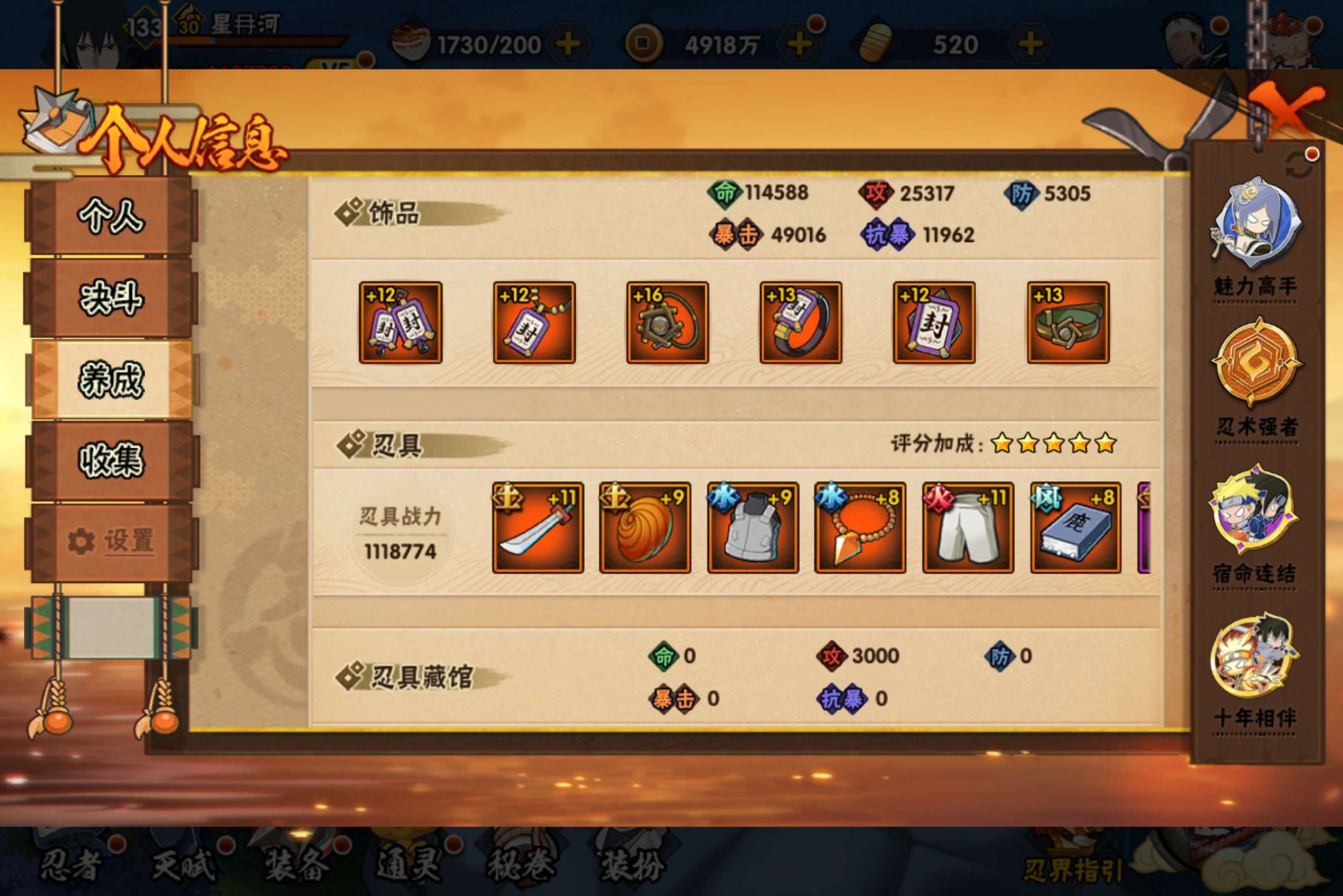 HYCMW433844火影忍者账号详情图10