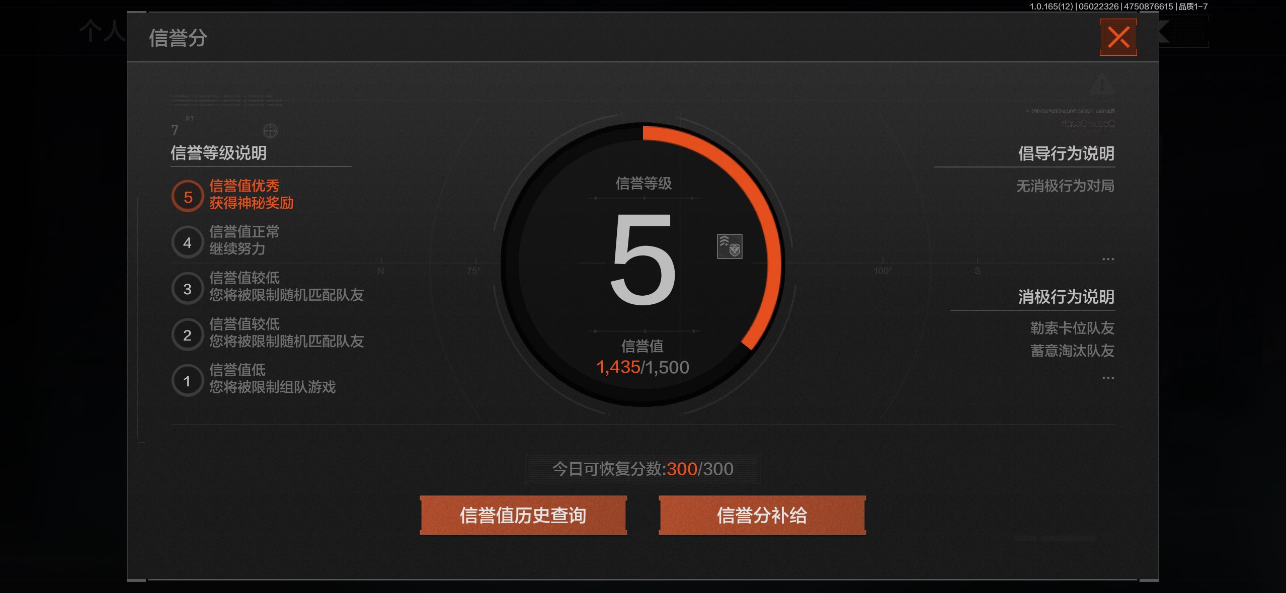 AQCMW422757暗区突围账号详情图2 AQCMW422757暗区突围账号详情图2