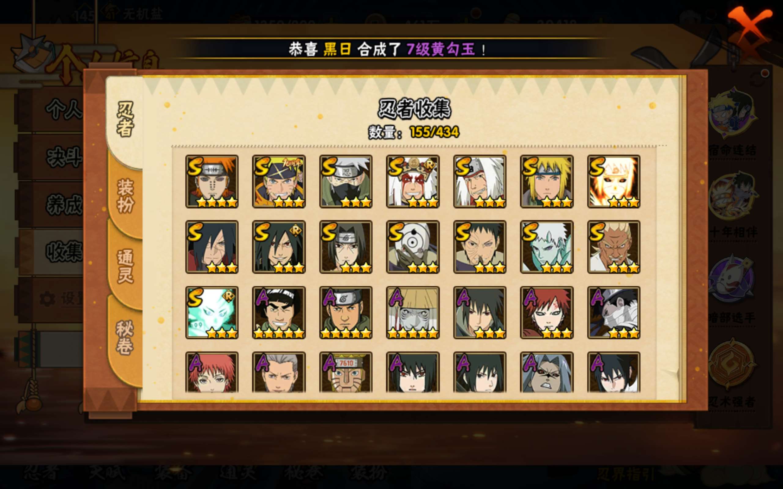 HYCMW433832火影忍者账号详情图2