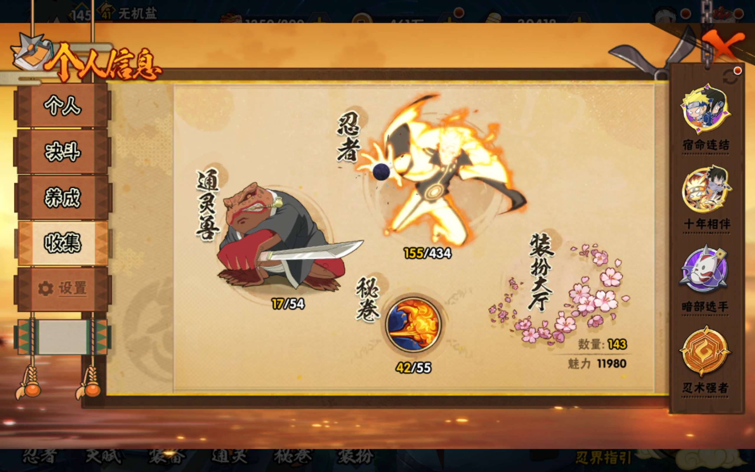 HYCMW433832火影忍者账号详情图3