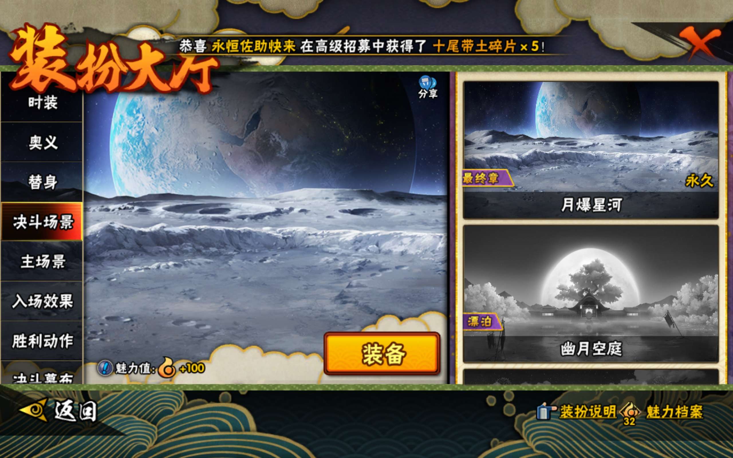 HYCMW433835火影忍者账号详情图10