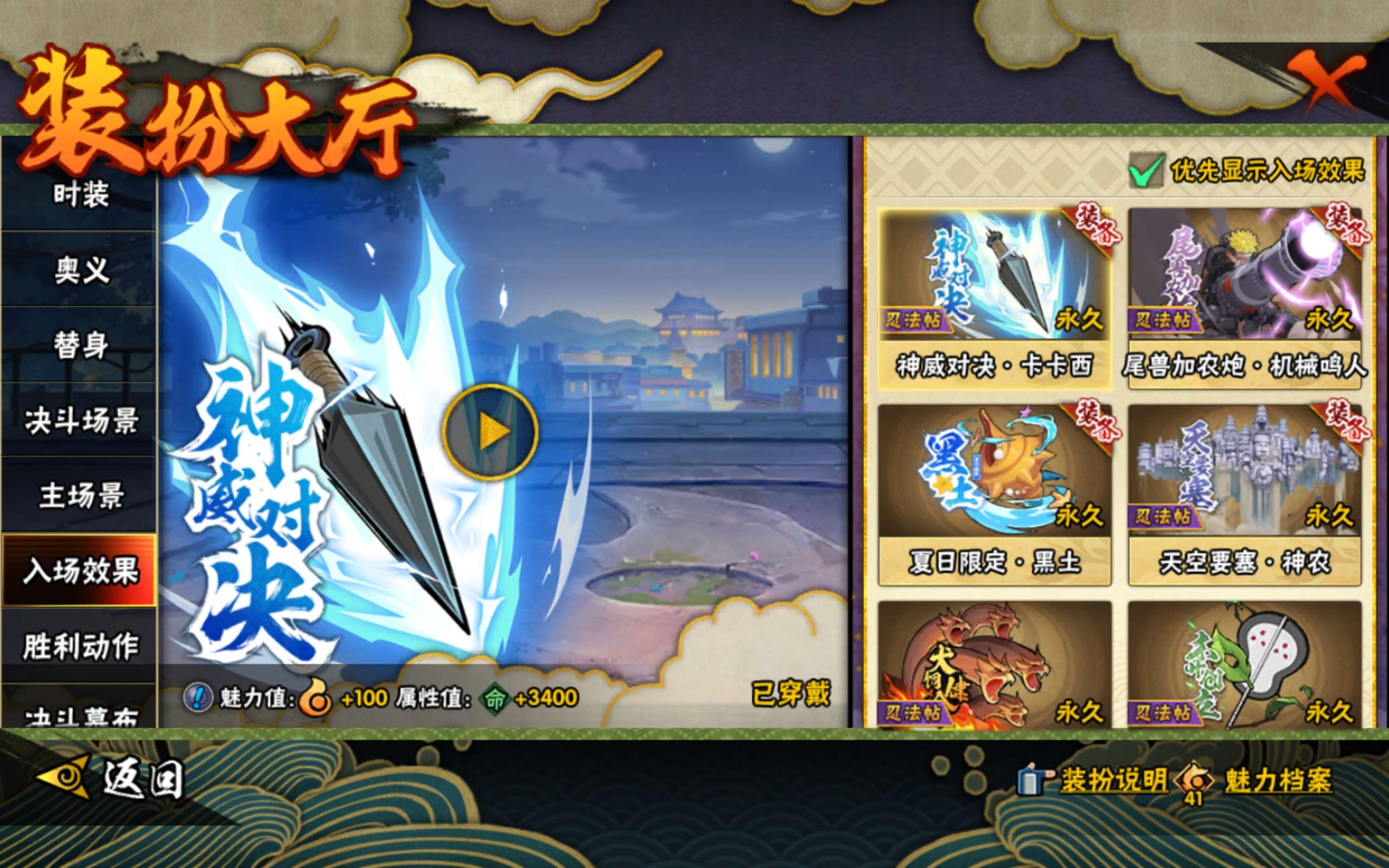 HYCMW433832火影忍者账号详情图14