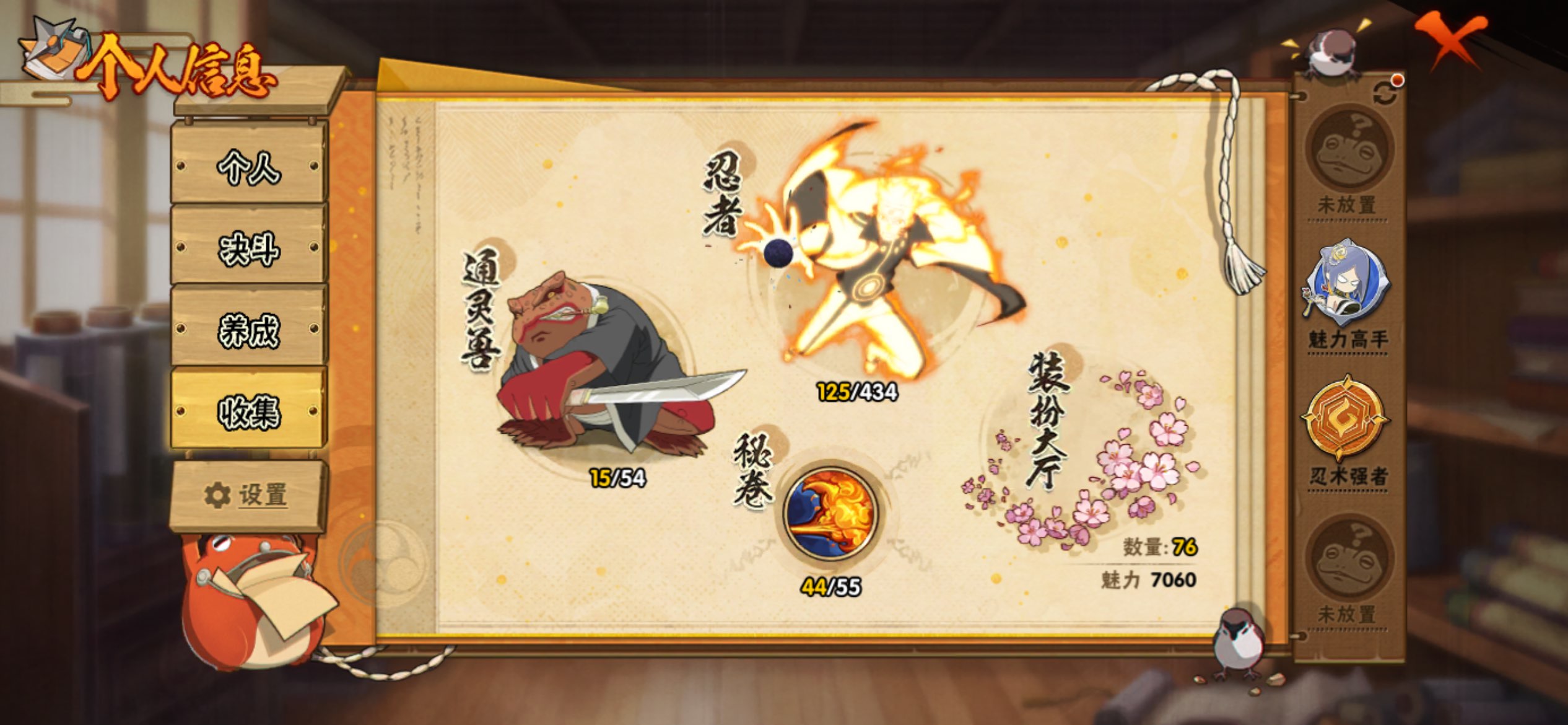HYCMW434066火影忍者账号详情图2