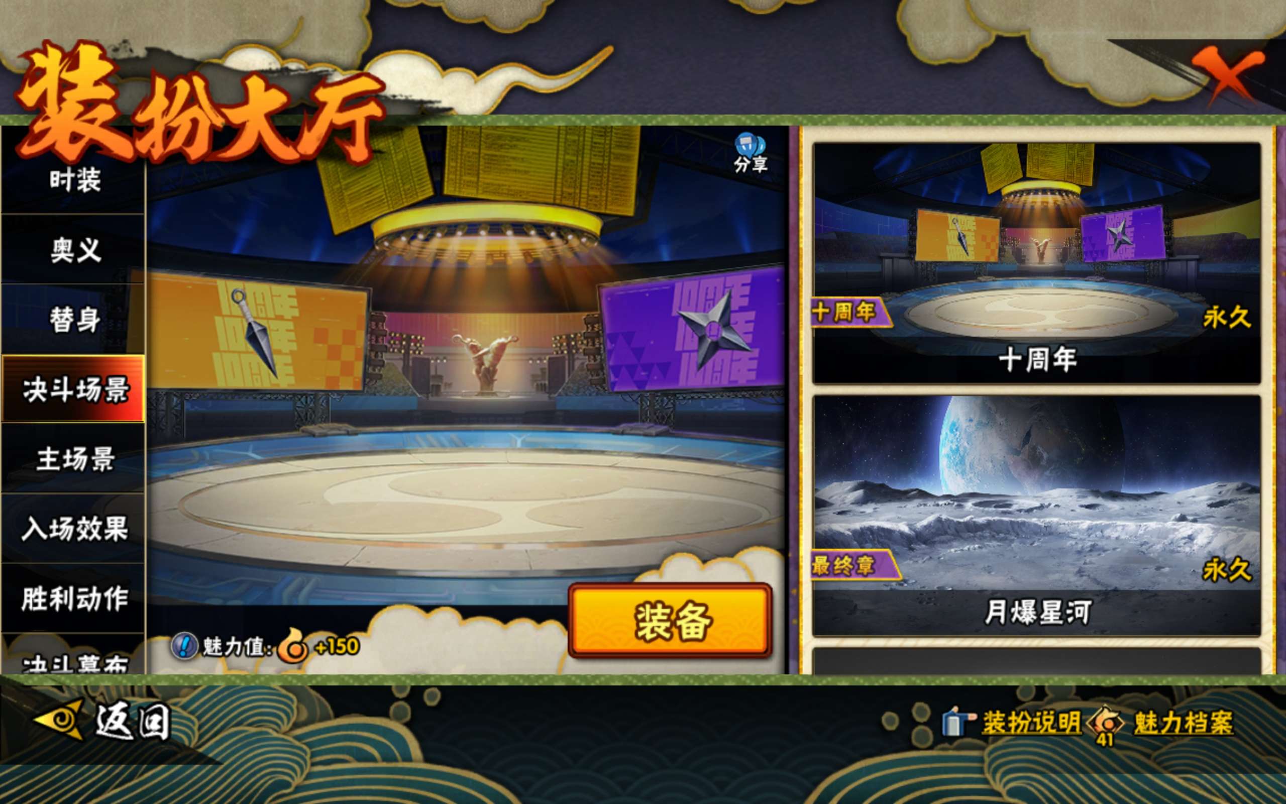 HYCMW433832火影忍者账号详情图11