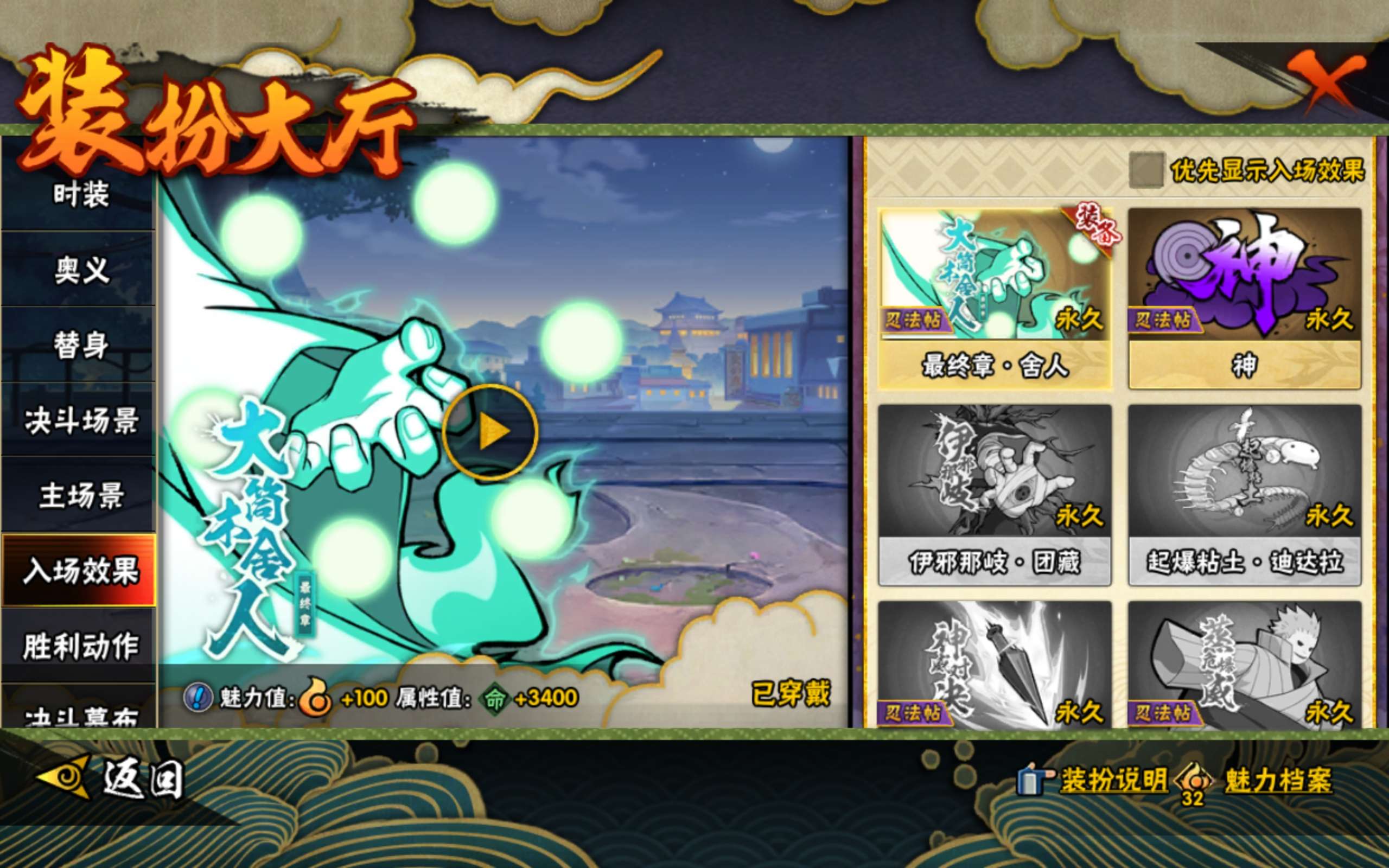 HYCMW433835火影忍者账号详情图12