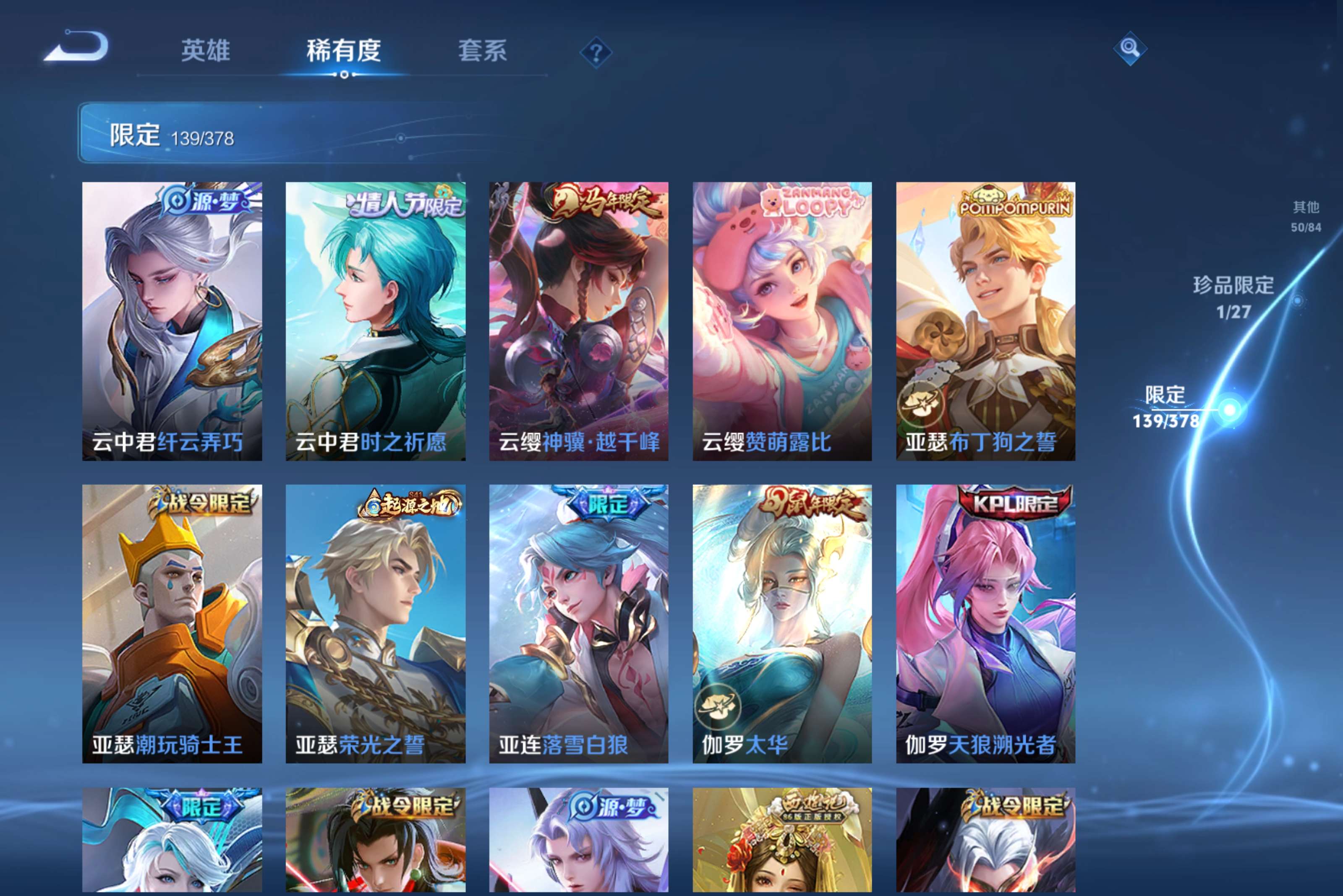 WZLX4344581王者荣耀账号详情图12