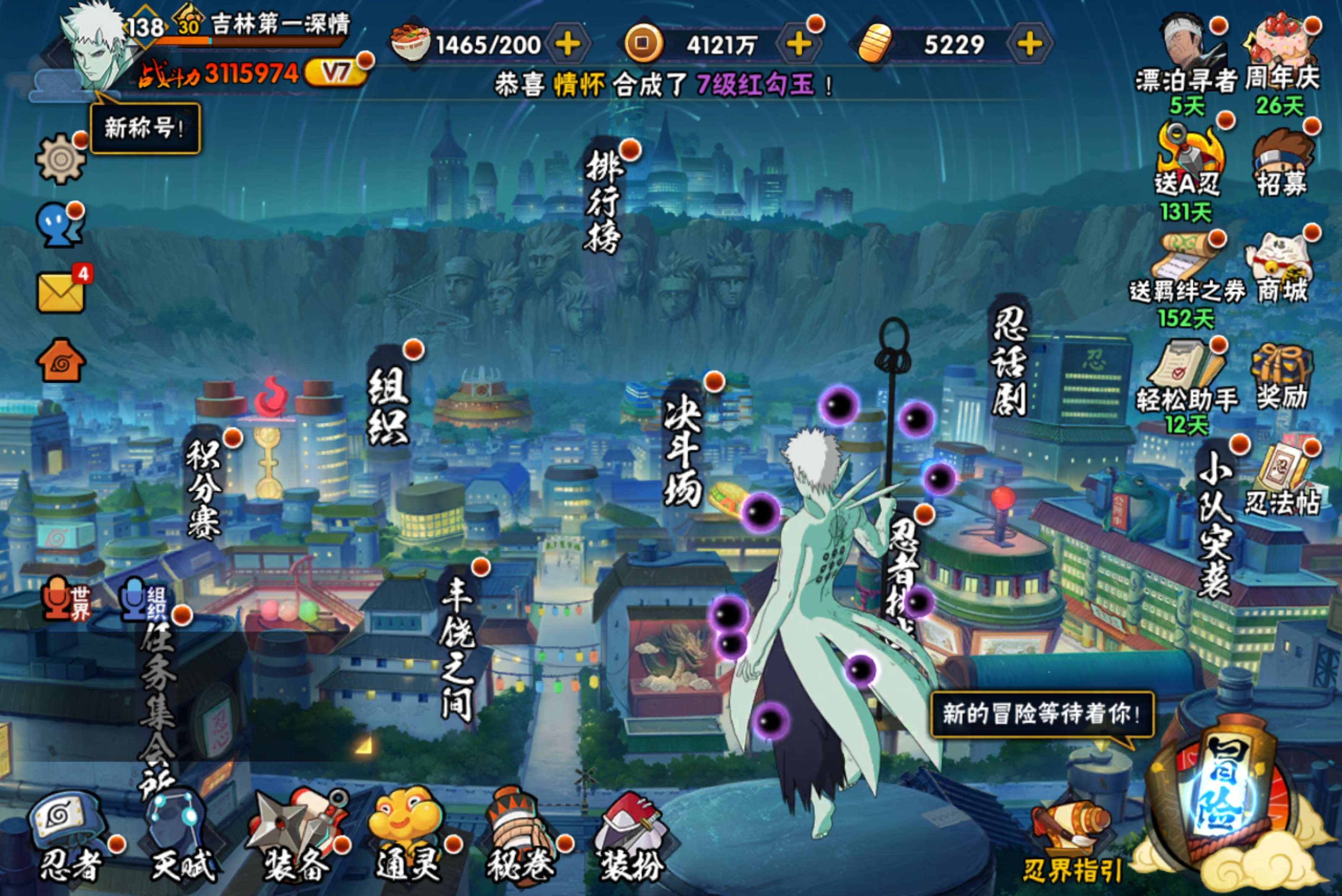 HYCMW434067火影忍者账号详情图3