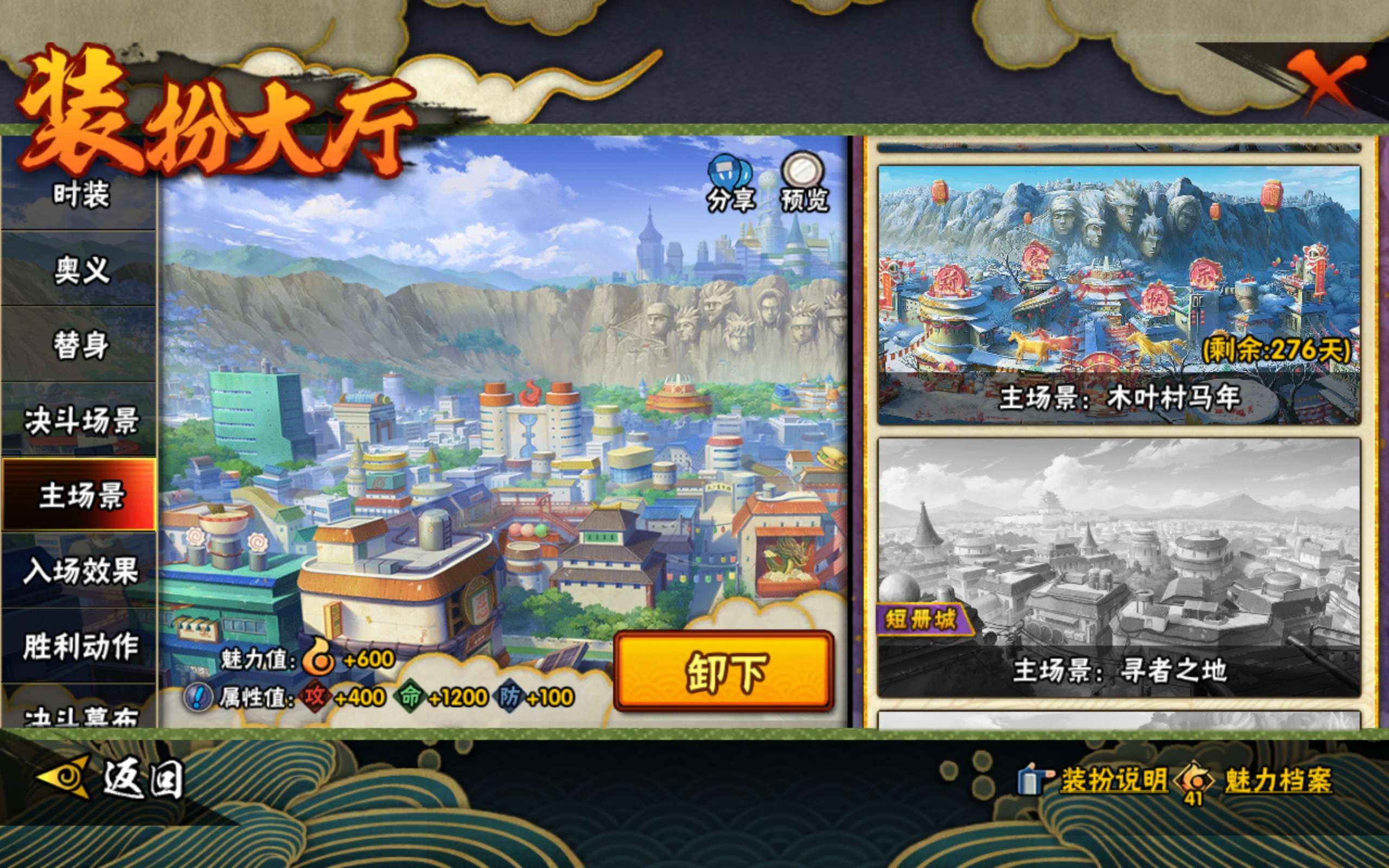 HYCMW433832火影忍者账号详情图13