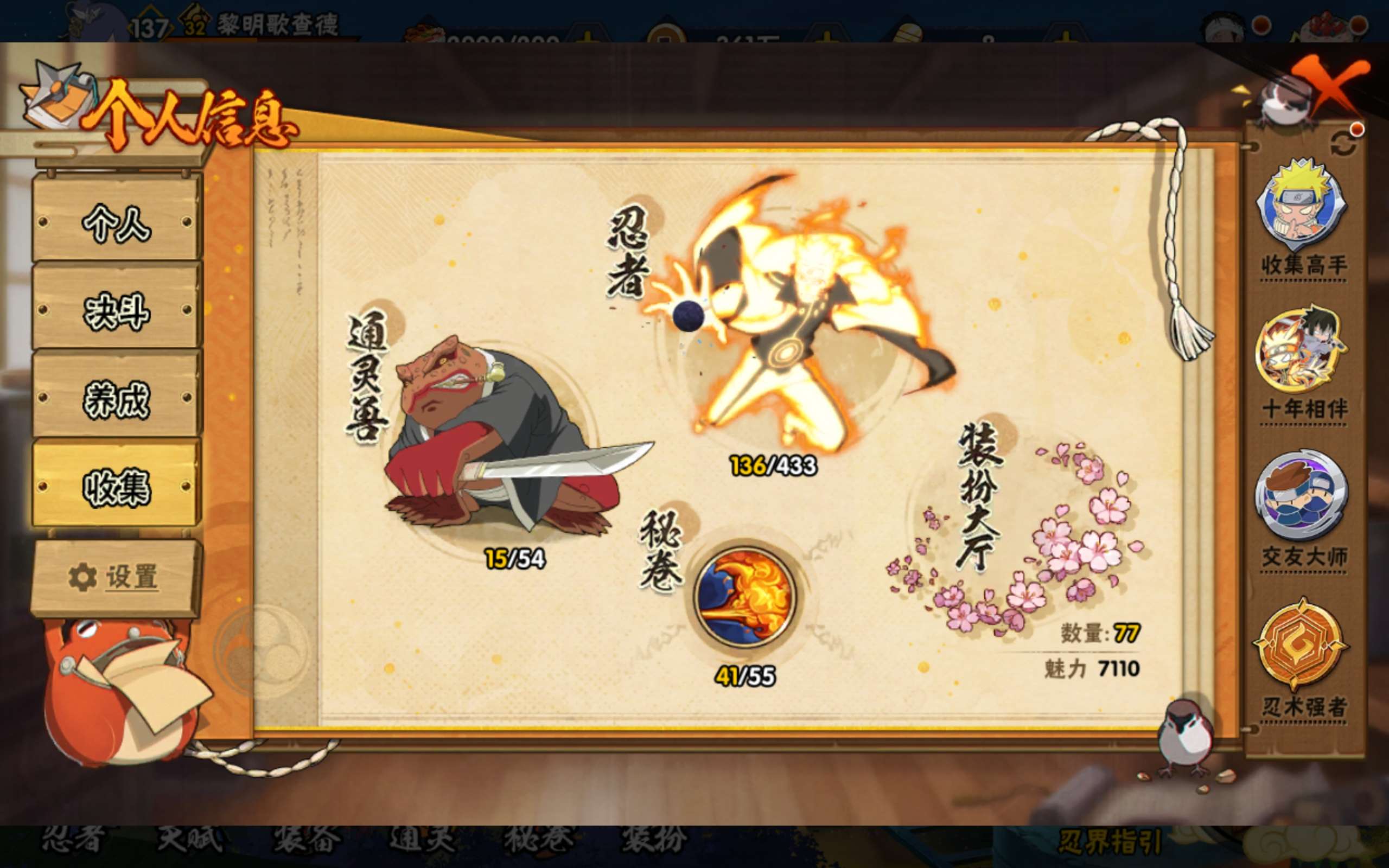 HYCMW433835火影忍者账号详情图3