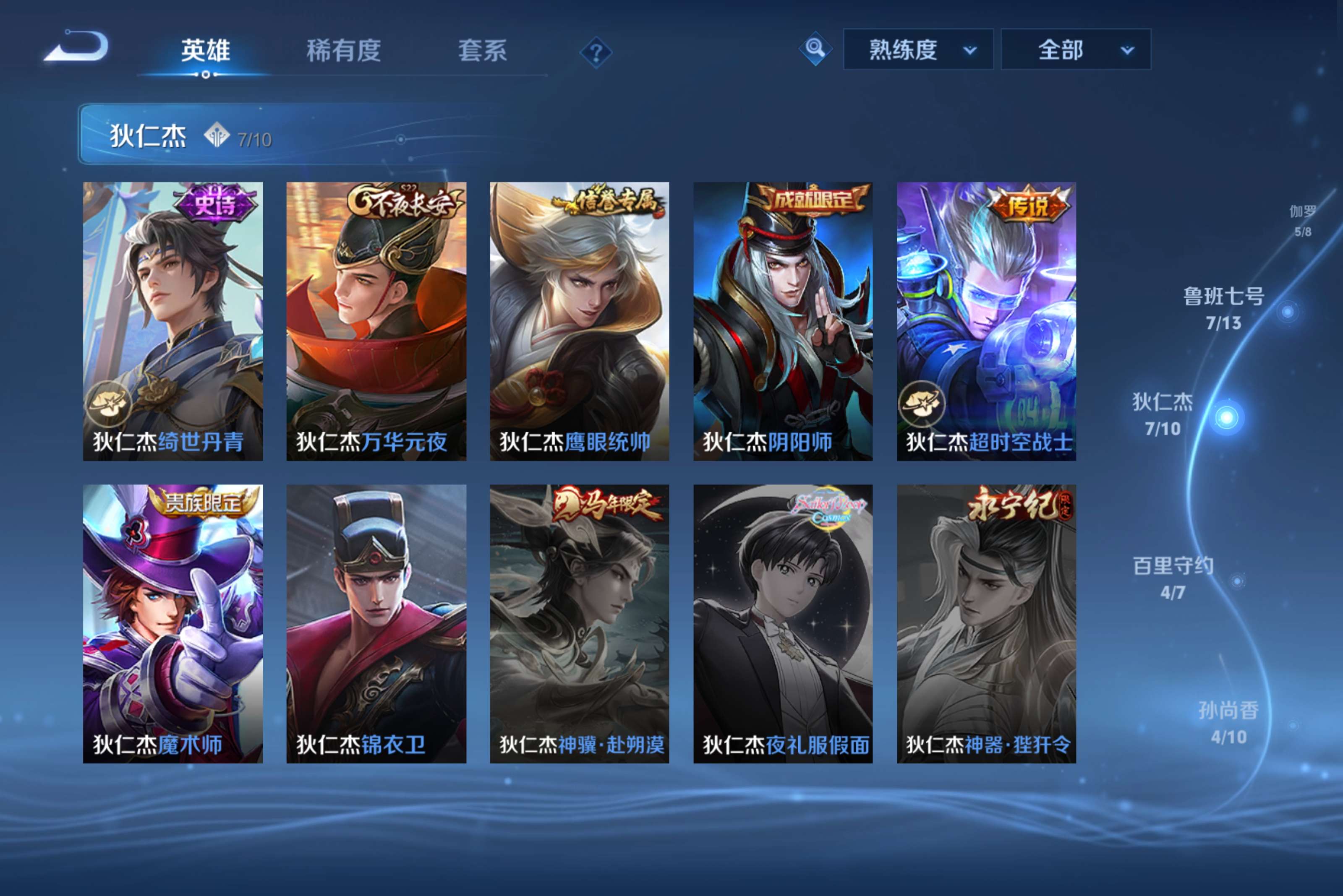 WZLX4344581王者荣耀账号详情图9